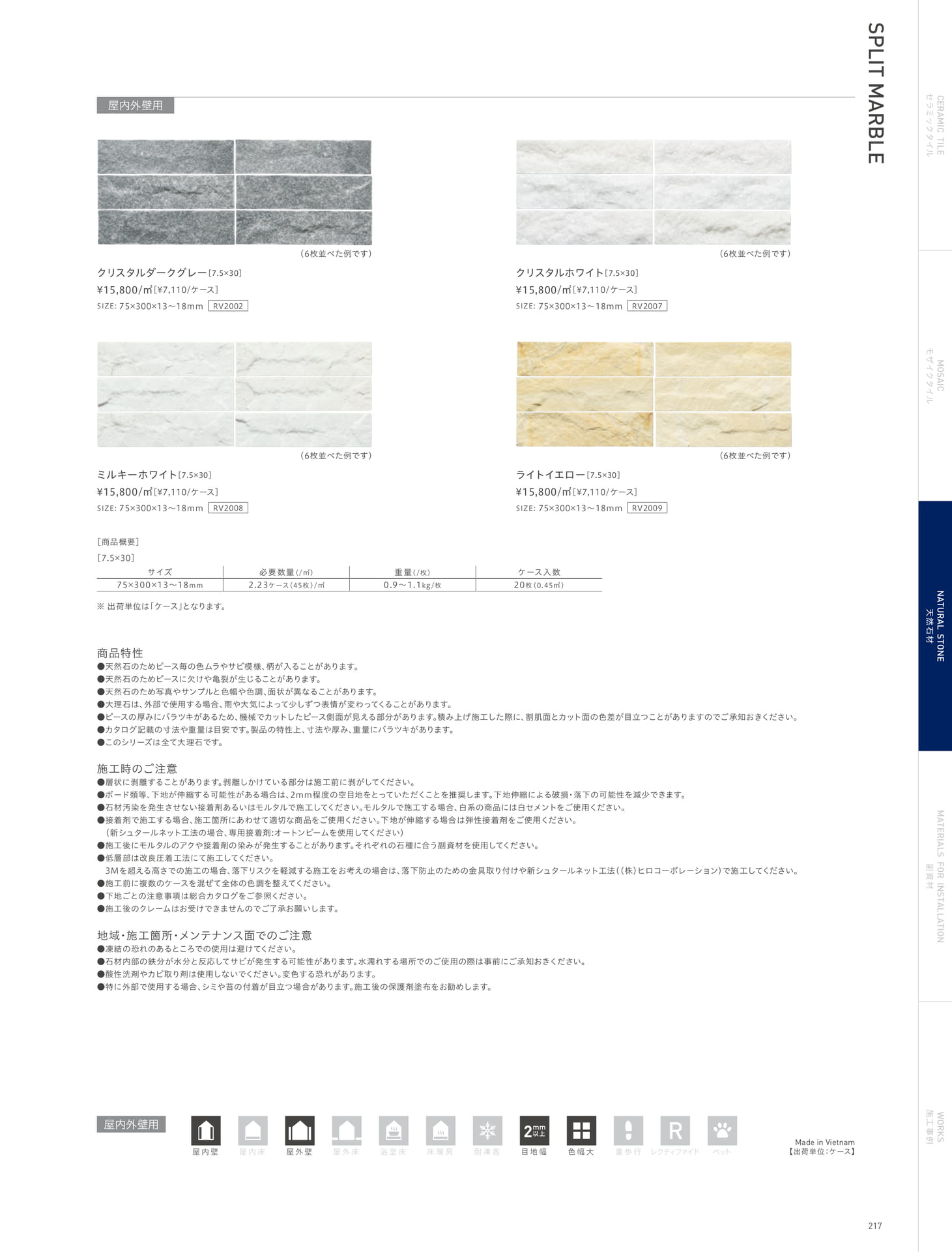 SPLIT MARBLE スプリットマーブル