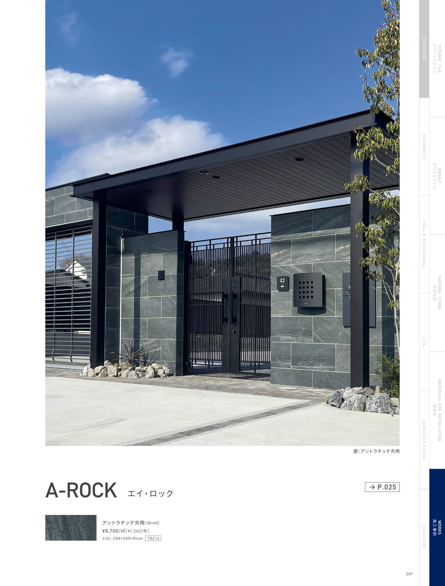EXTERIOR エクステリア 