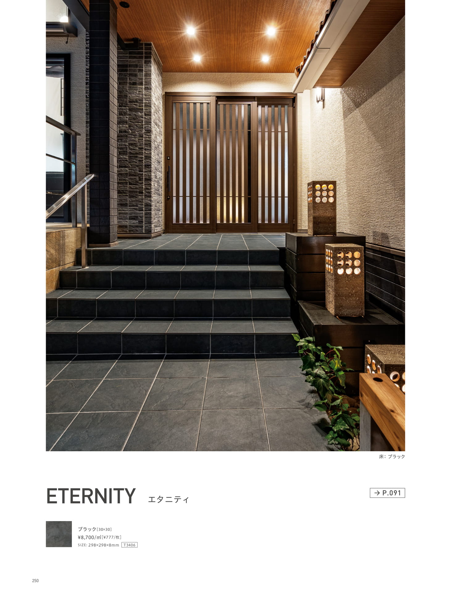 ENTRANCE エントランス 