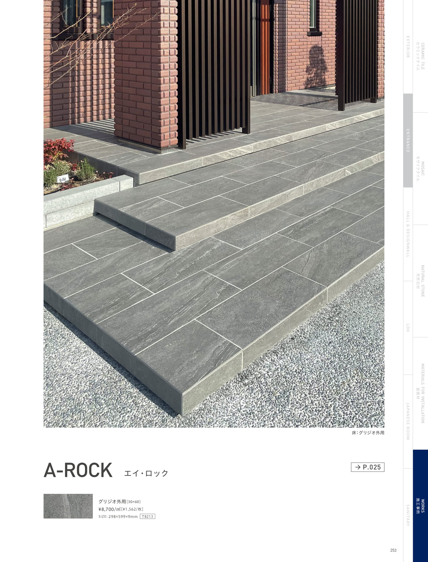 ENTRANCE エントランス 