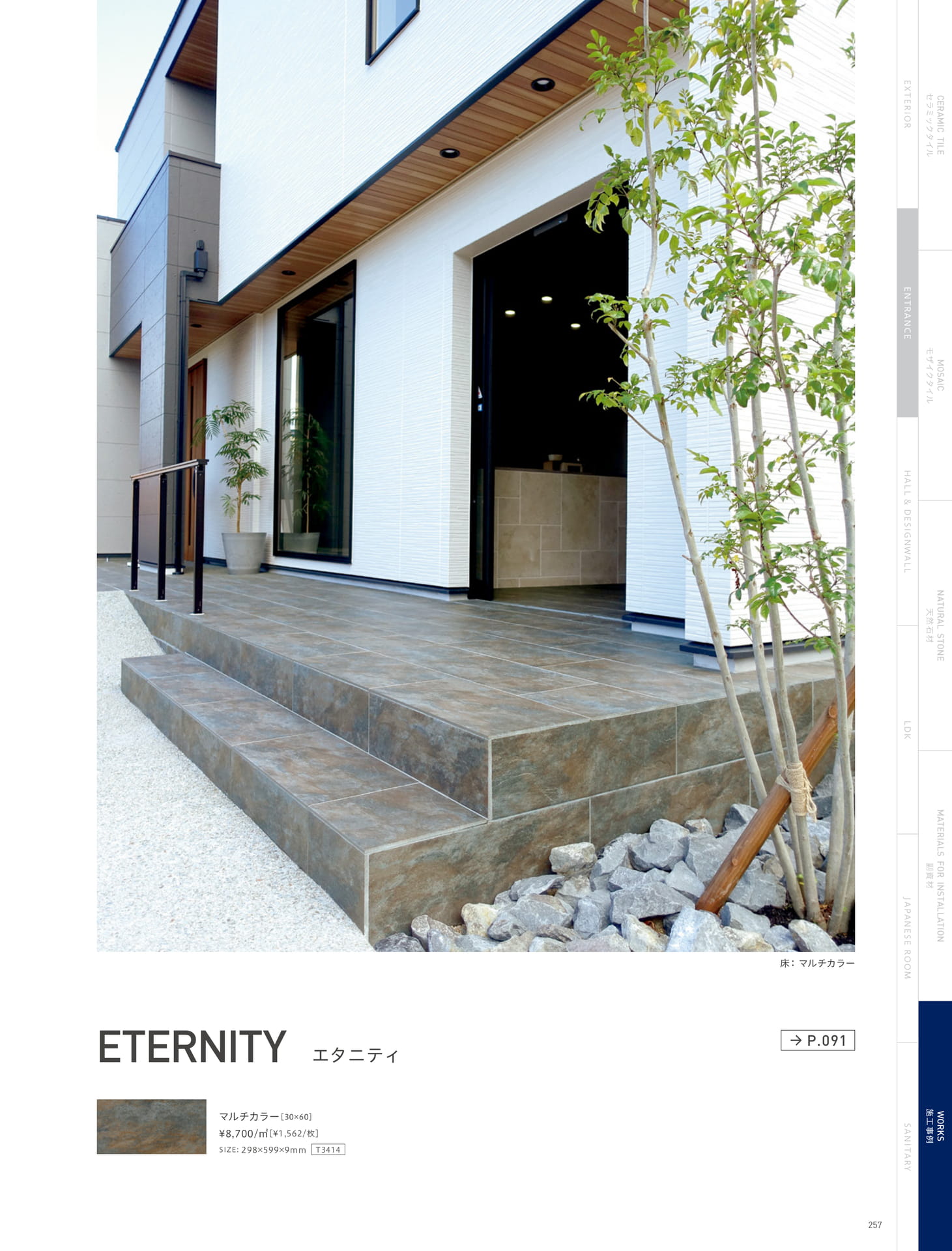 ENTRANCE エントランス 