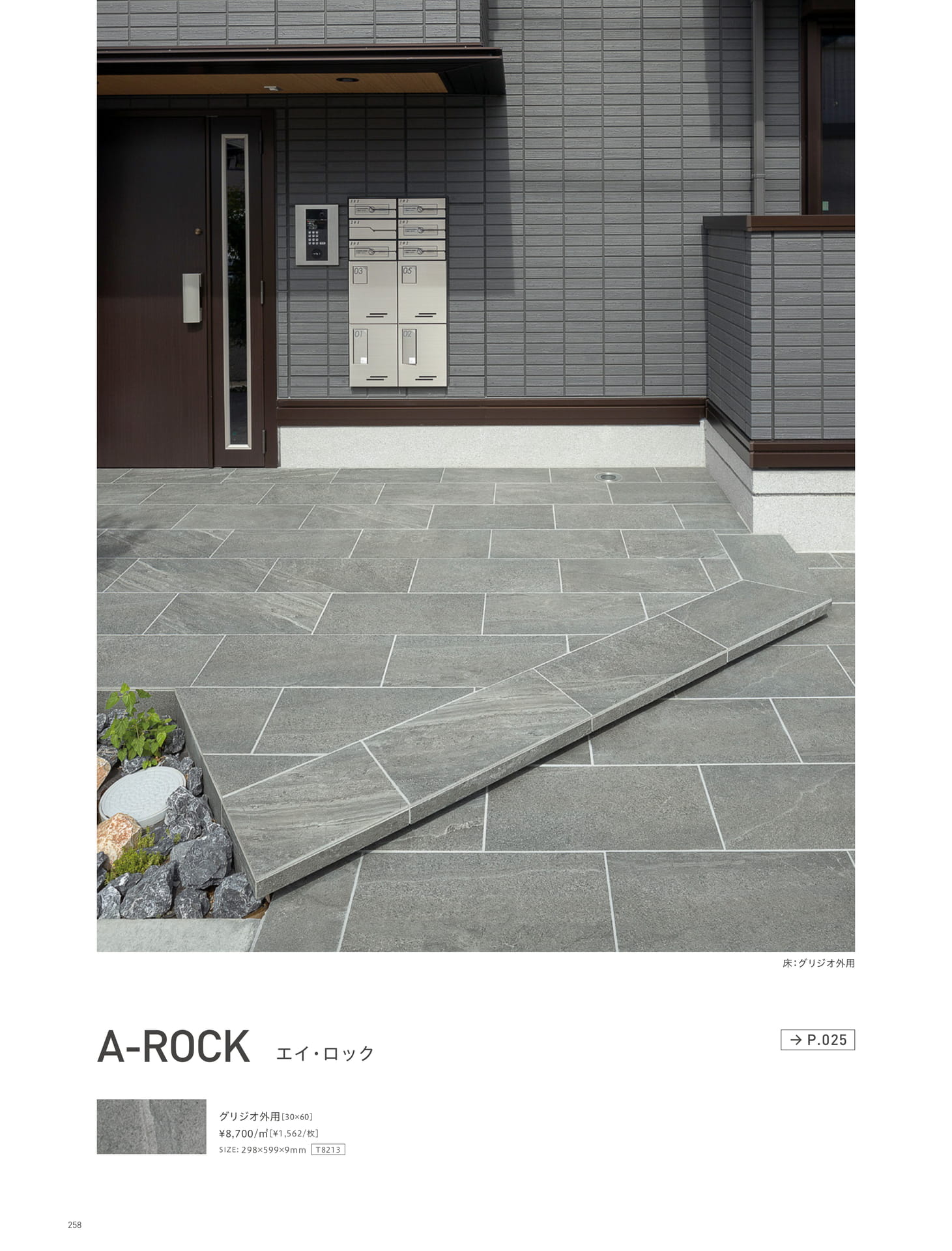 ENTRANCE エントランス 