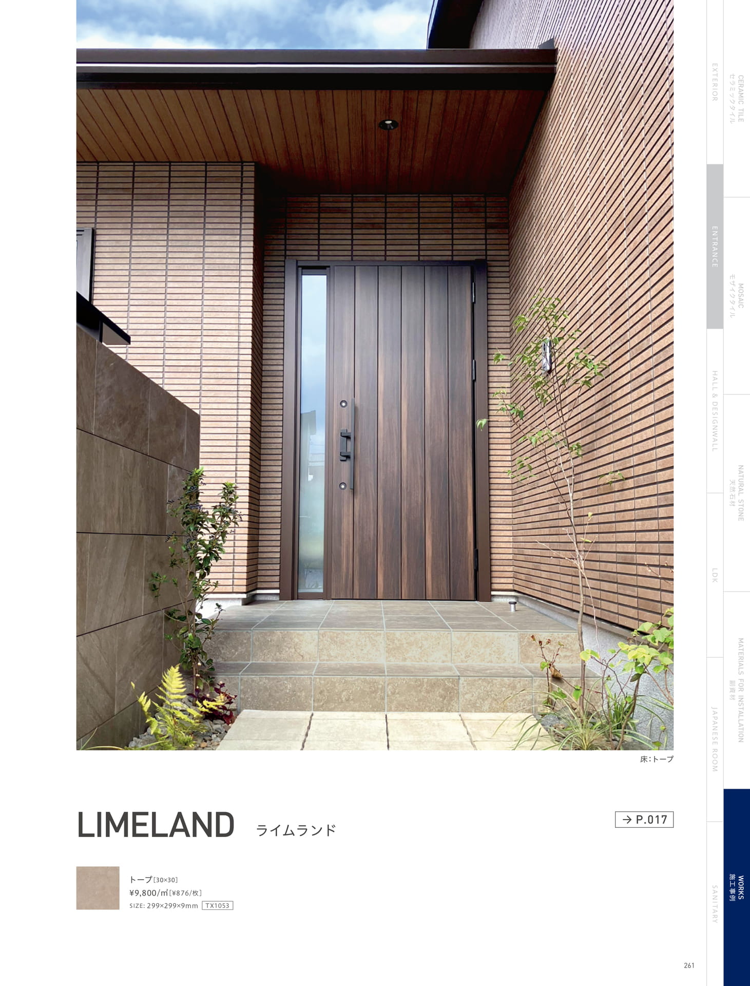ENTRANCE エントランス 