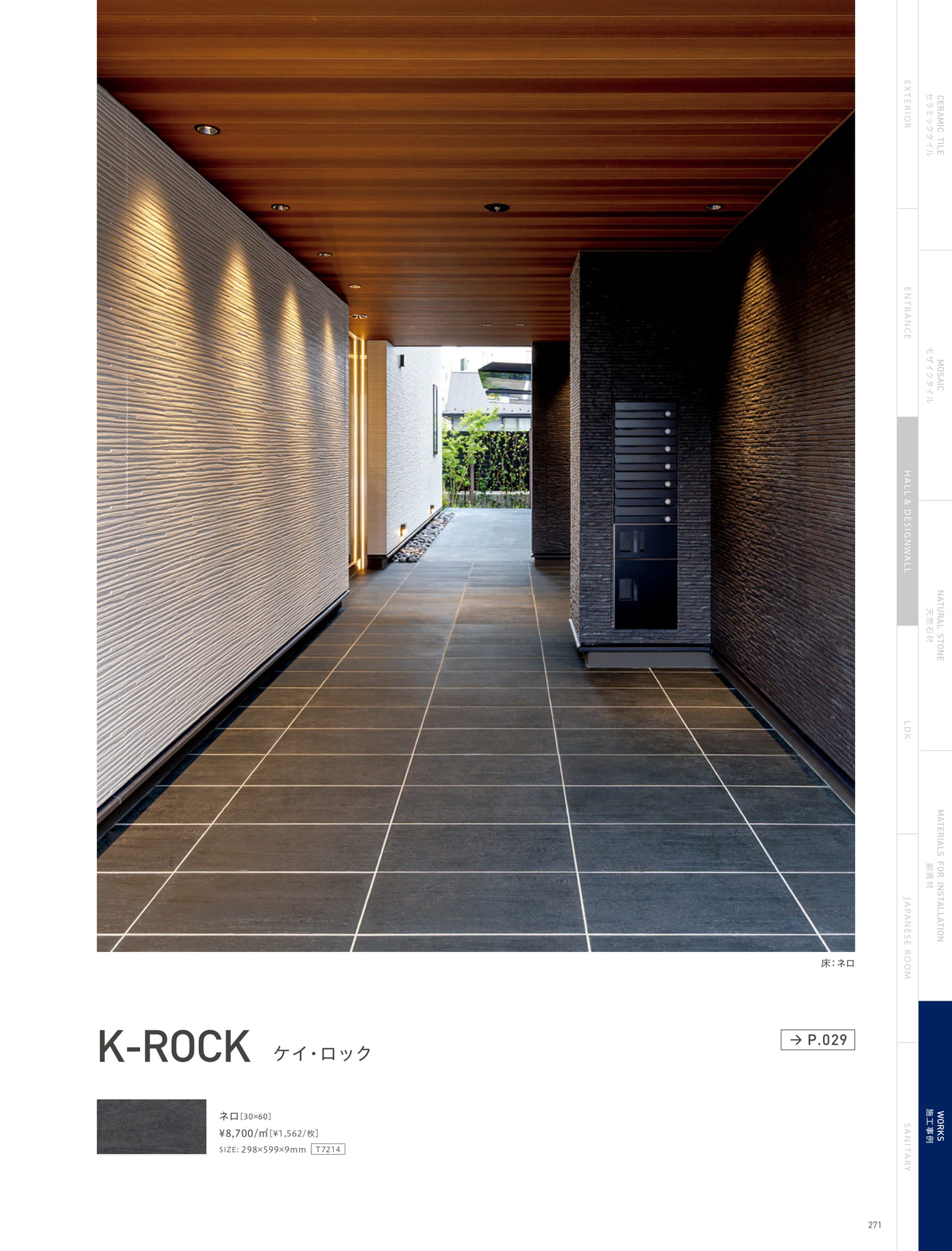 HALL & DESIGNWALL ホール＆デザインウォール 
