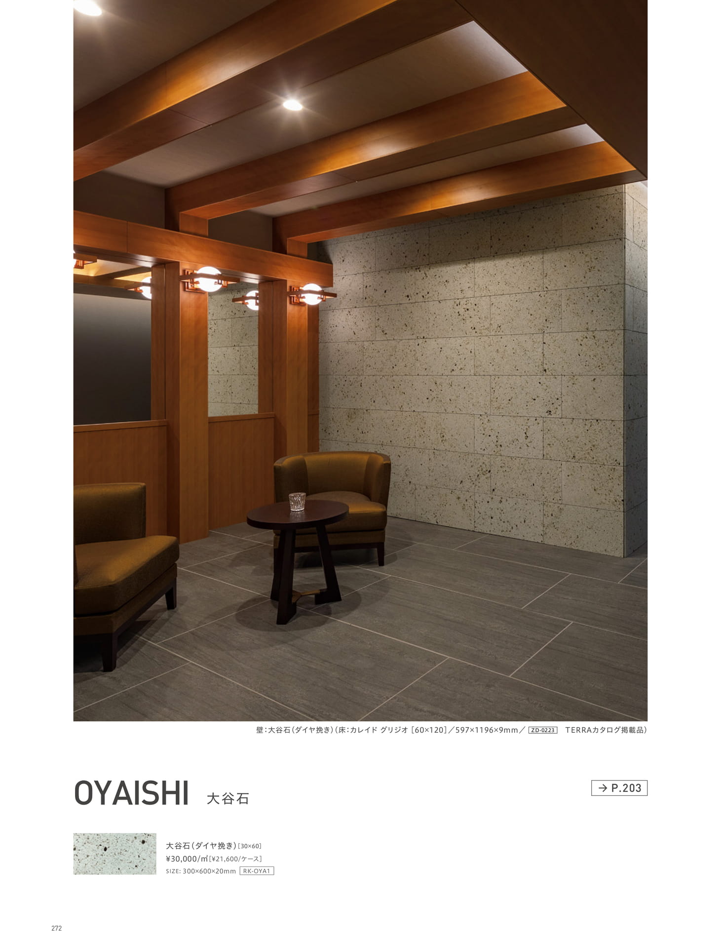 HALL & DESIGNWALL ホール＆デザインウォール 