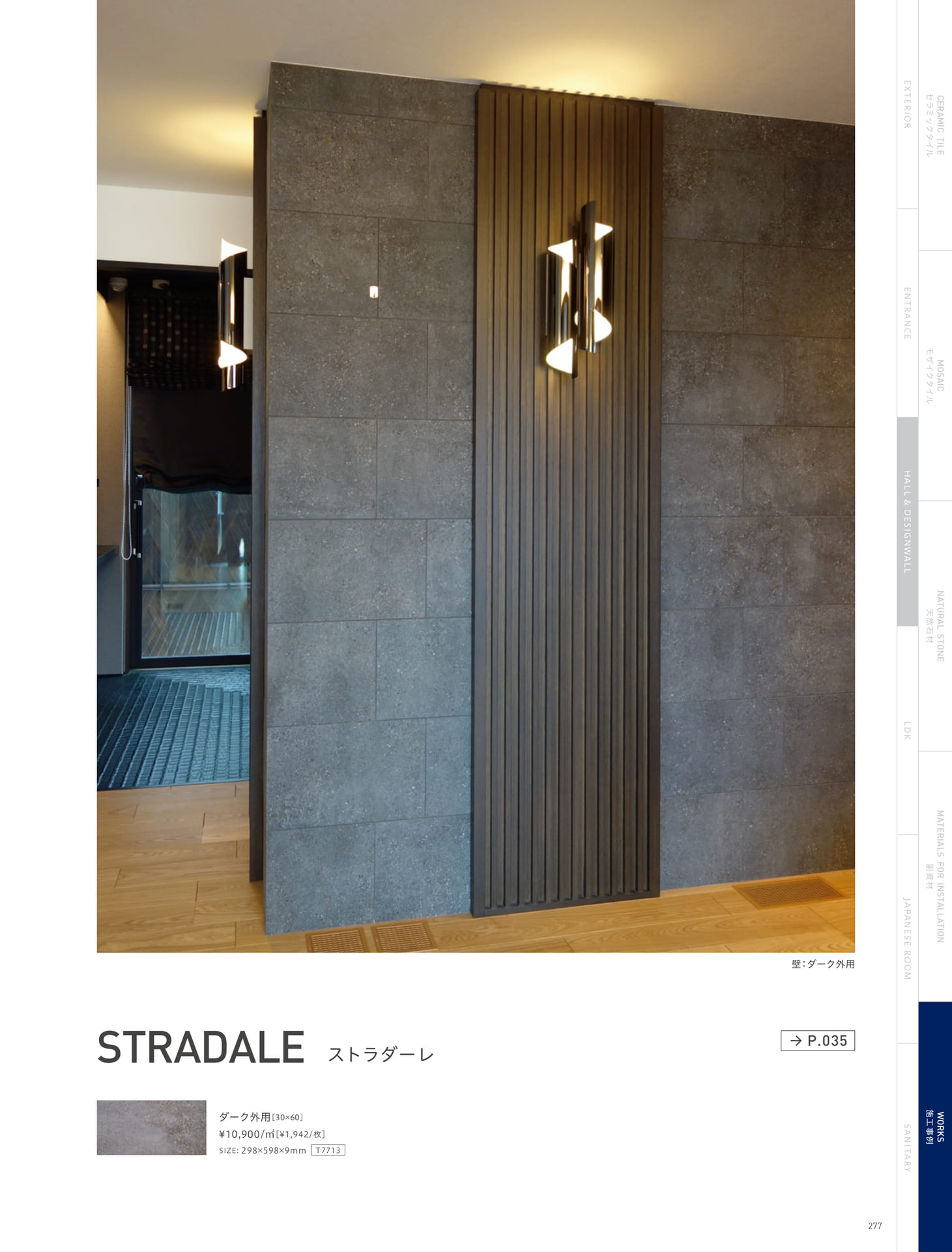 HALL & DESIGNWALL ホール＆デザインウォール 