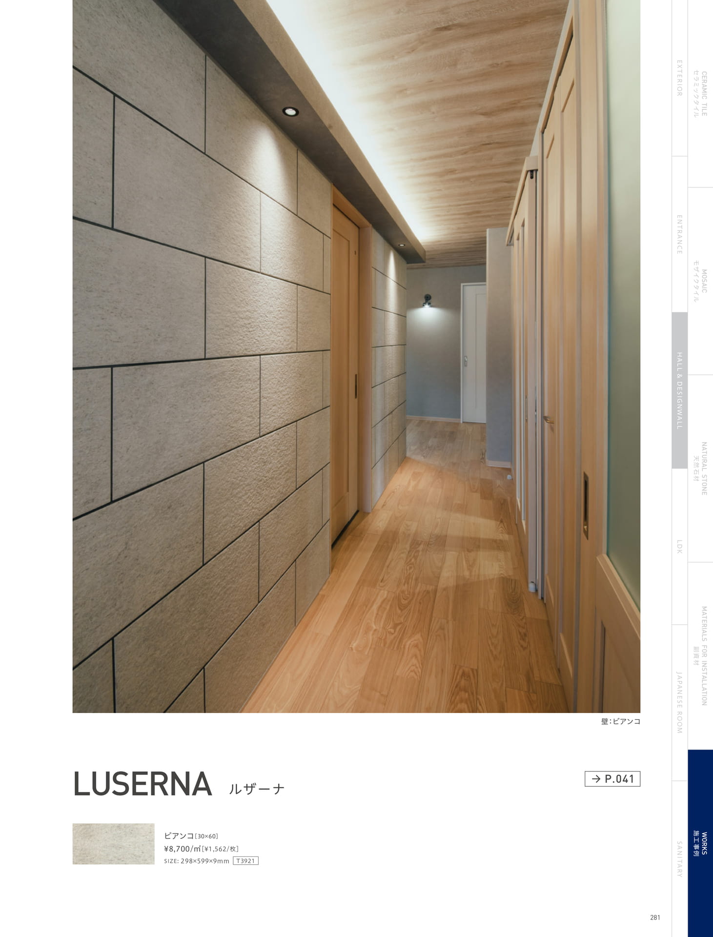 HALL & DESIGNWALL ホール＆デザインウォール 