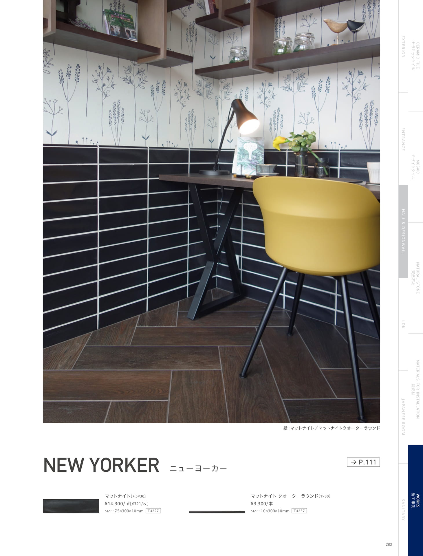 HALL & DESIGNWALL ホール＆デザインウォール 