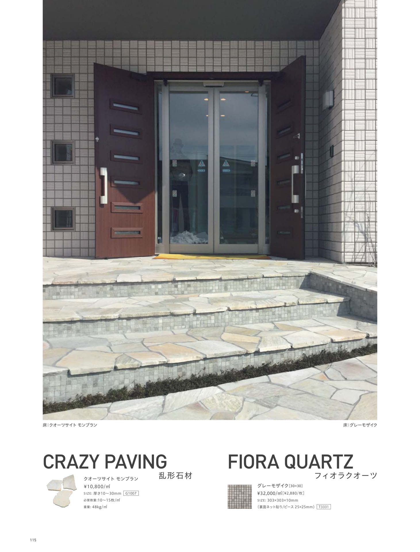 Page 115_ENTRANCE