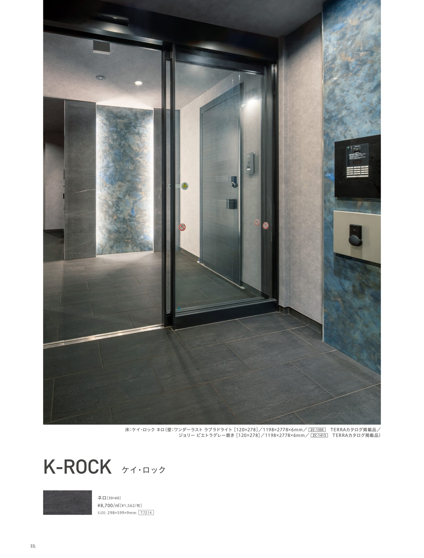 Page 119_HALL&DESIGN WALL