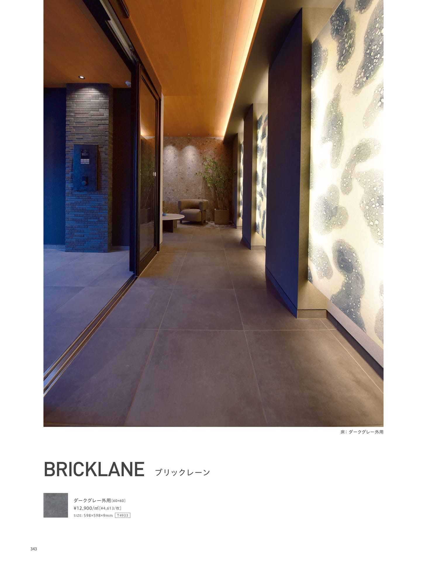 Page 121_HALL&DESIGN WALL
