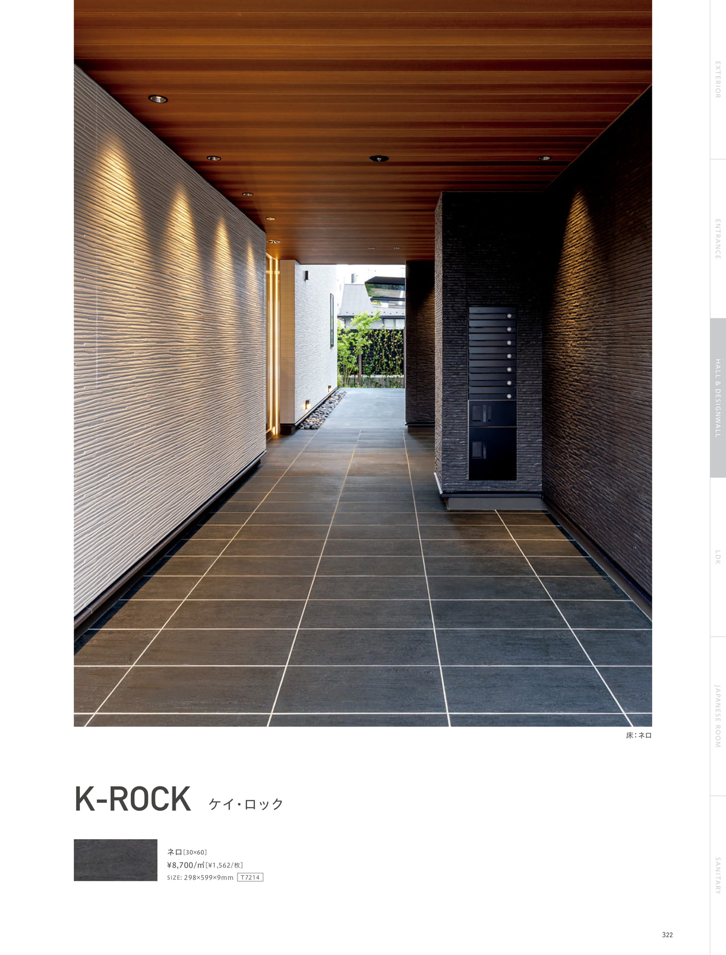Page 122_HALL&DESIGN WALL