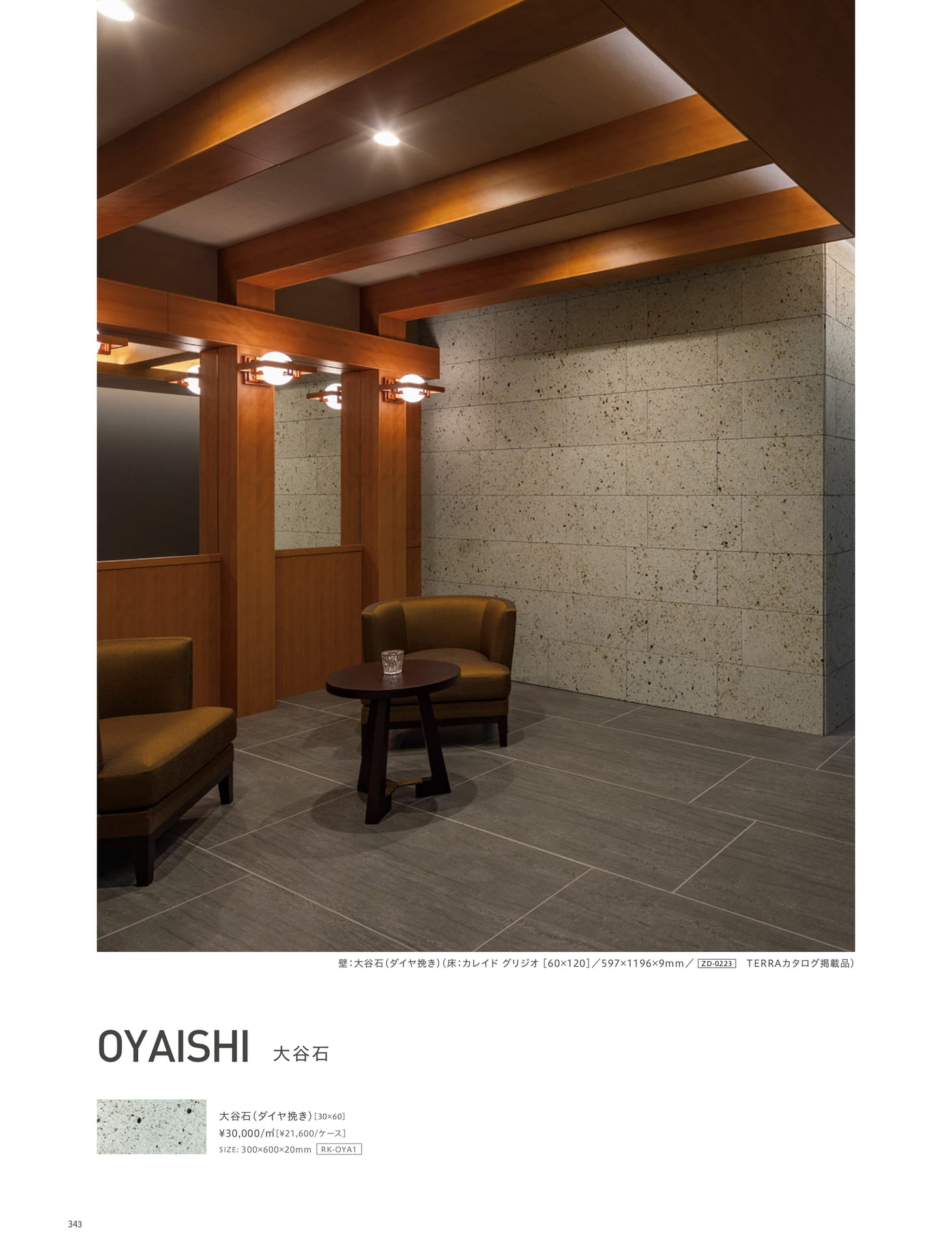 Page 123_HALL&DESIGN WALL