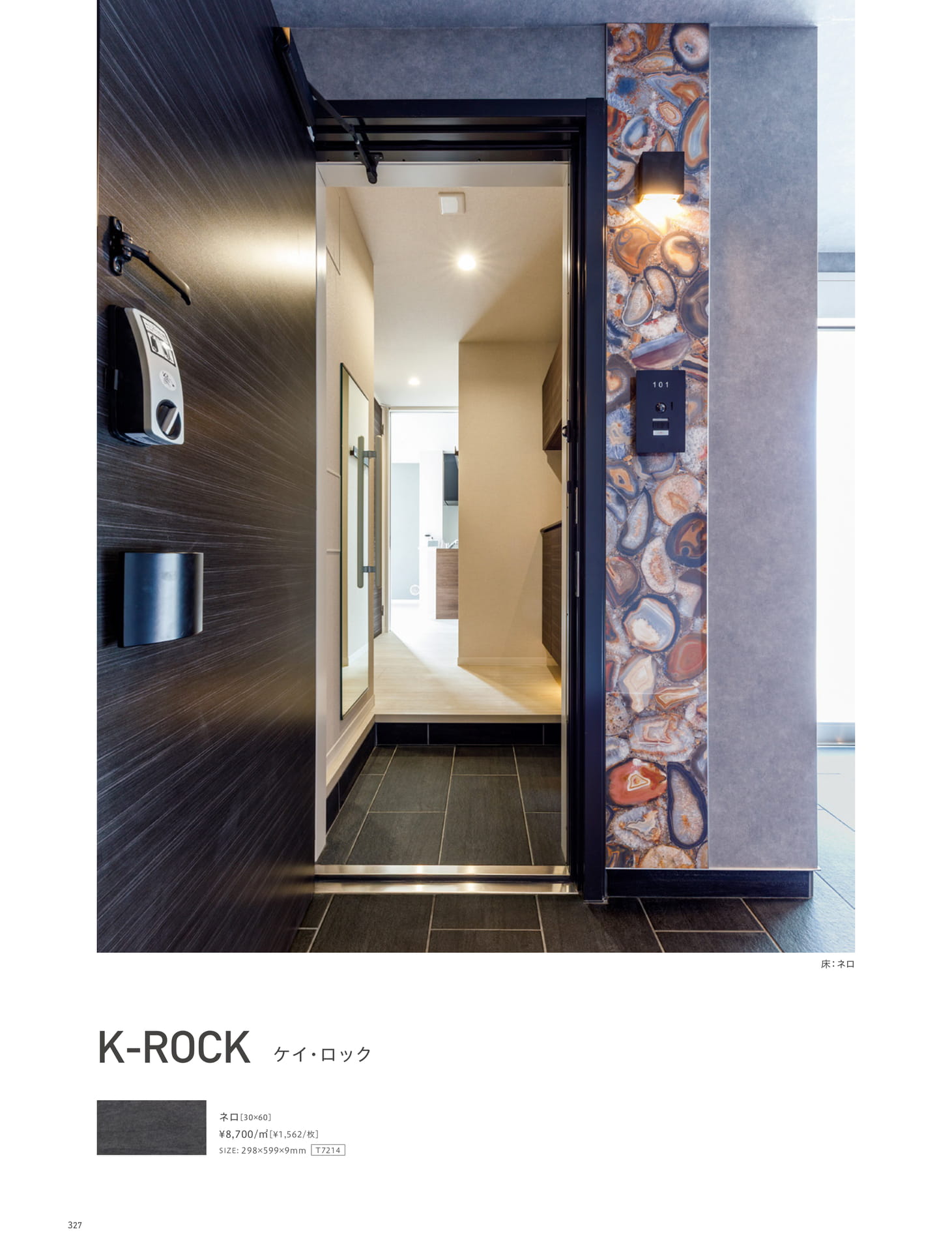 Page 127_HALL&DESIGN WALL