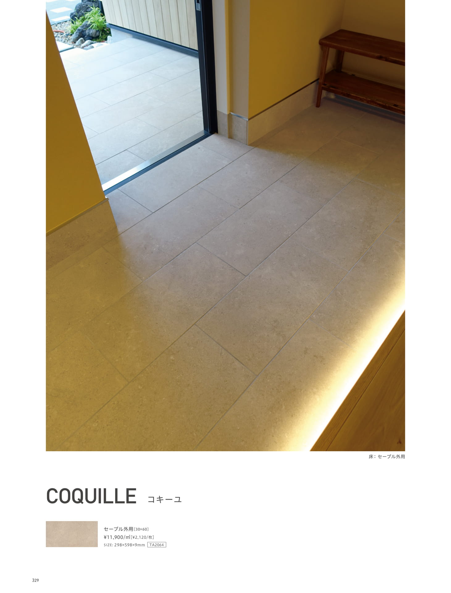 Page 129_HALL&DESIGN WALL