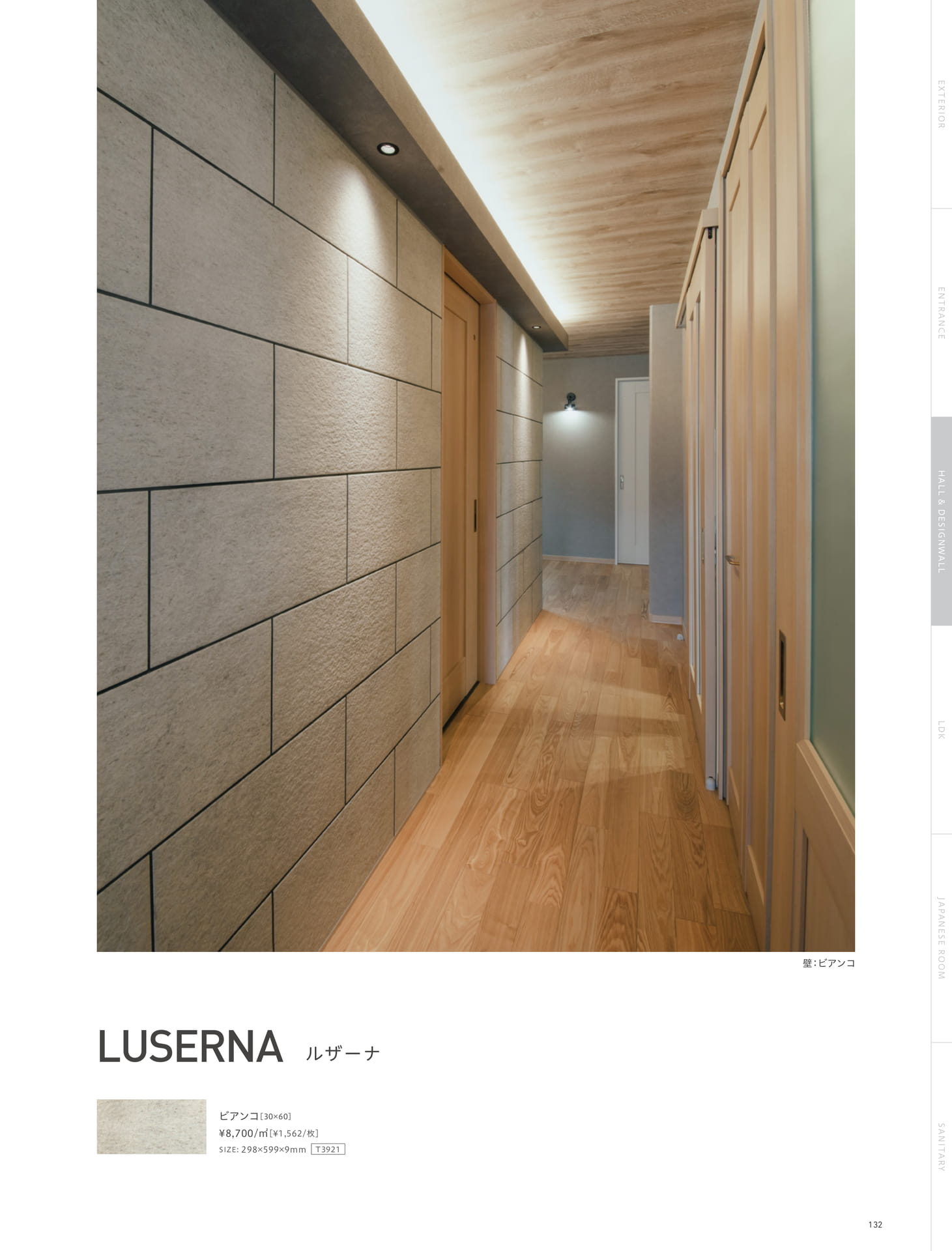 Page 132_HALL&DESIGN WALL
