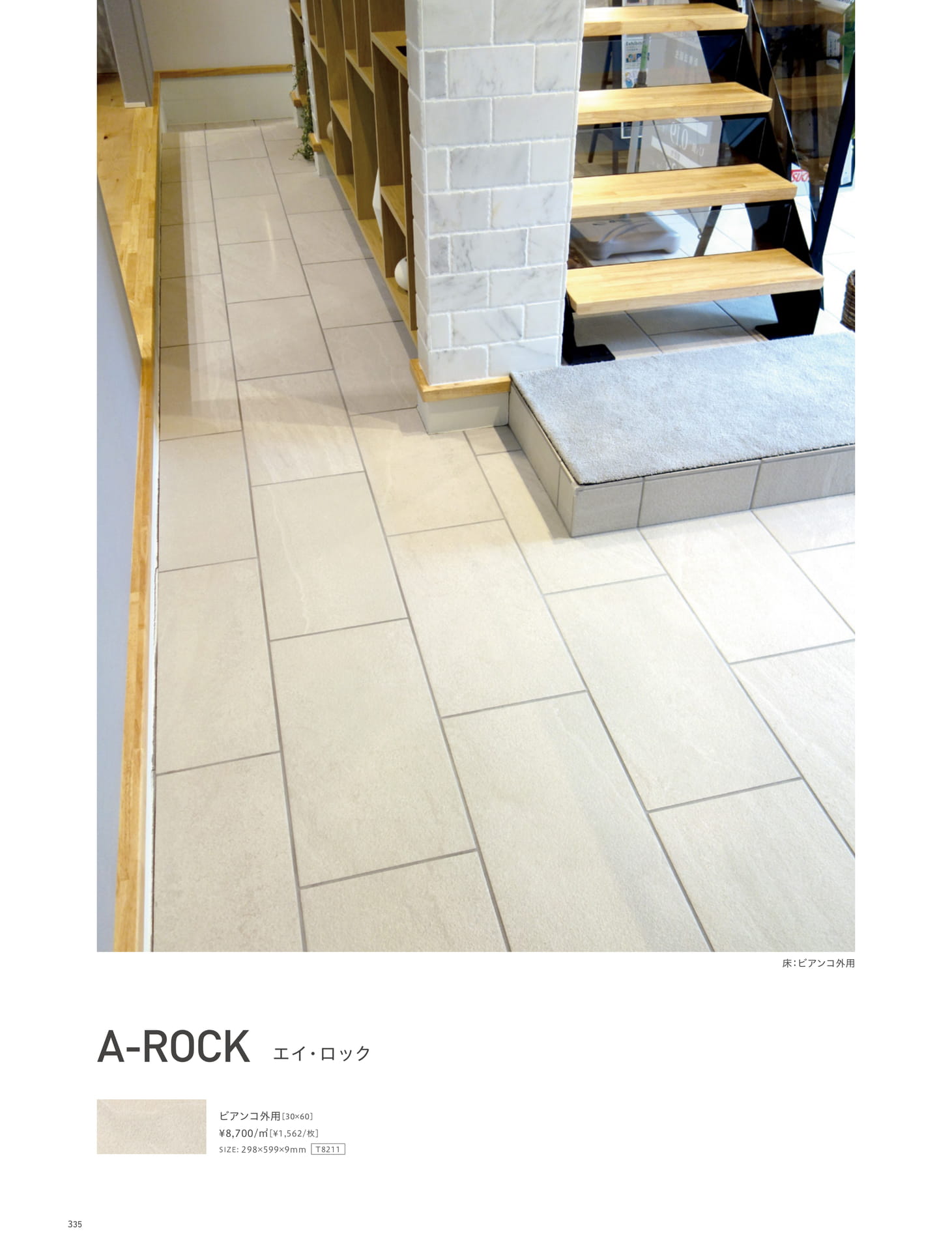Page 135_HALL&DESIGN WALL