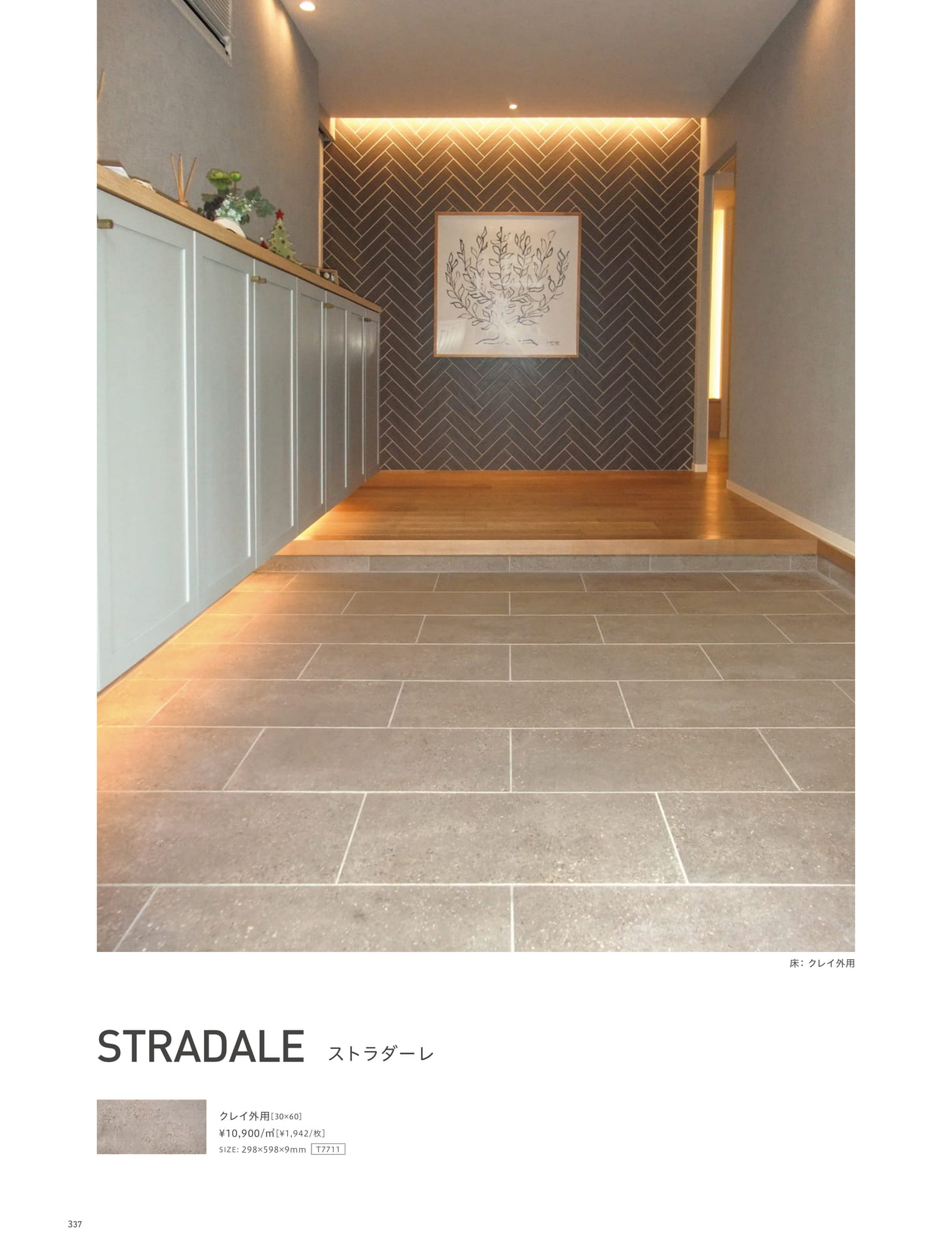 Page 137_HALL&DESIGN WALL