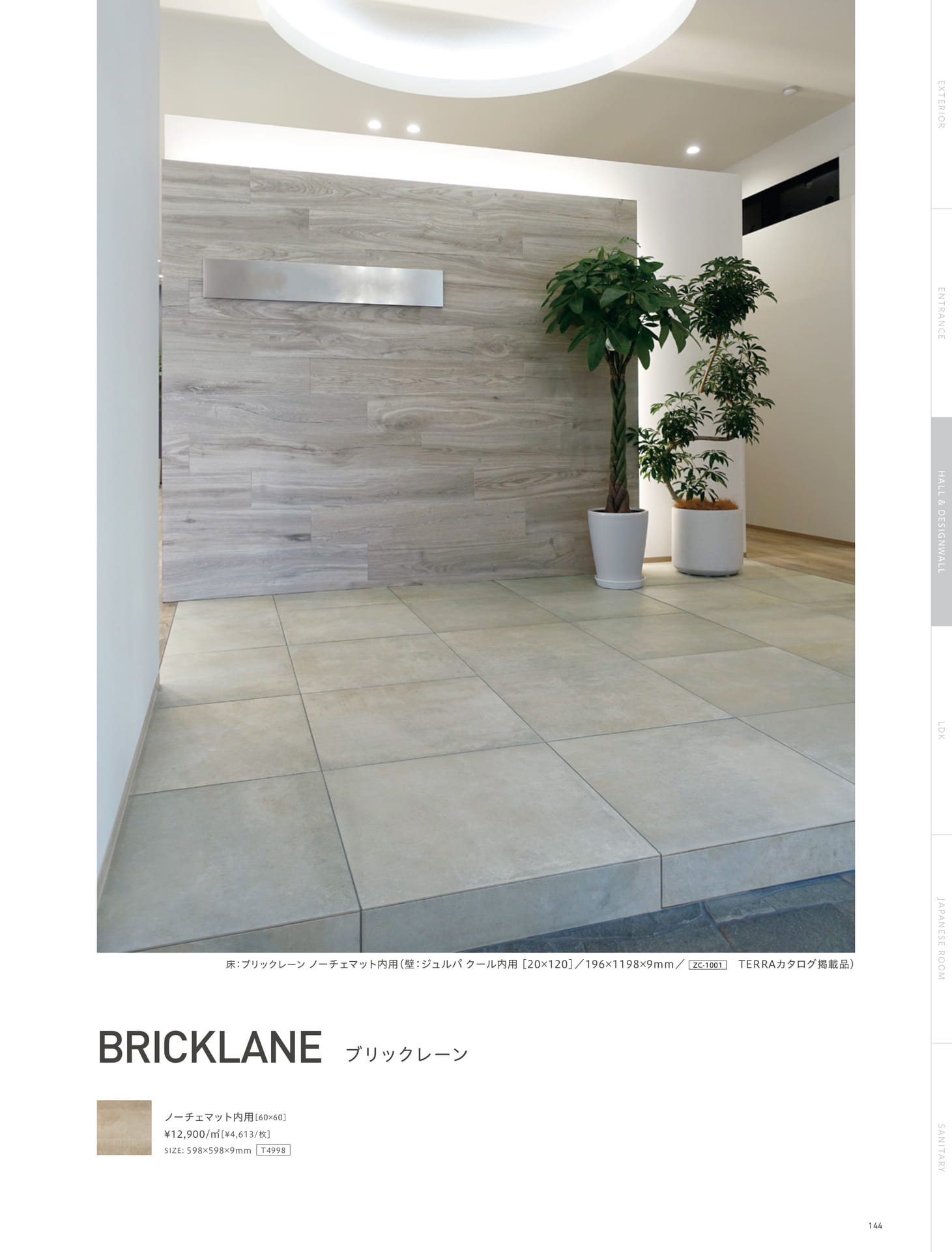 Page 144_HALL&DESIGN WALL