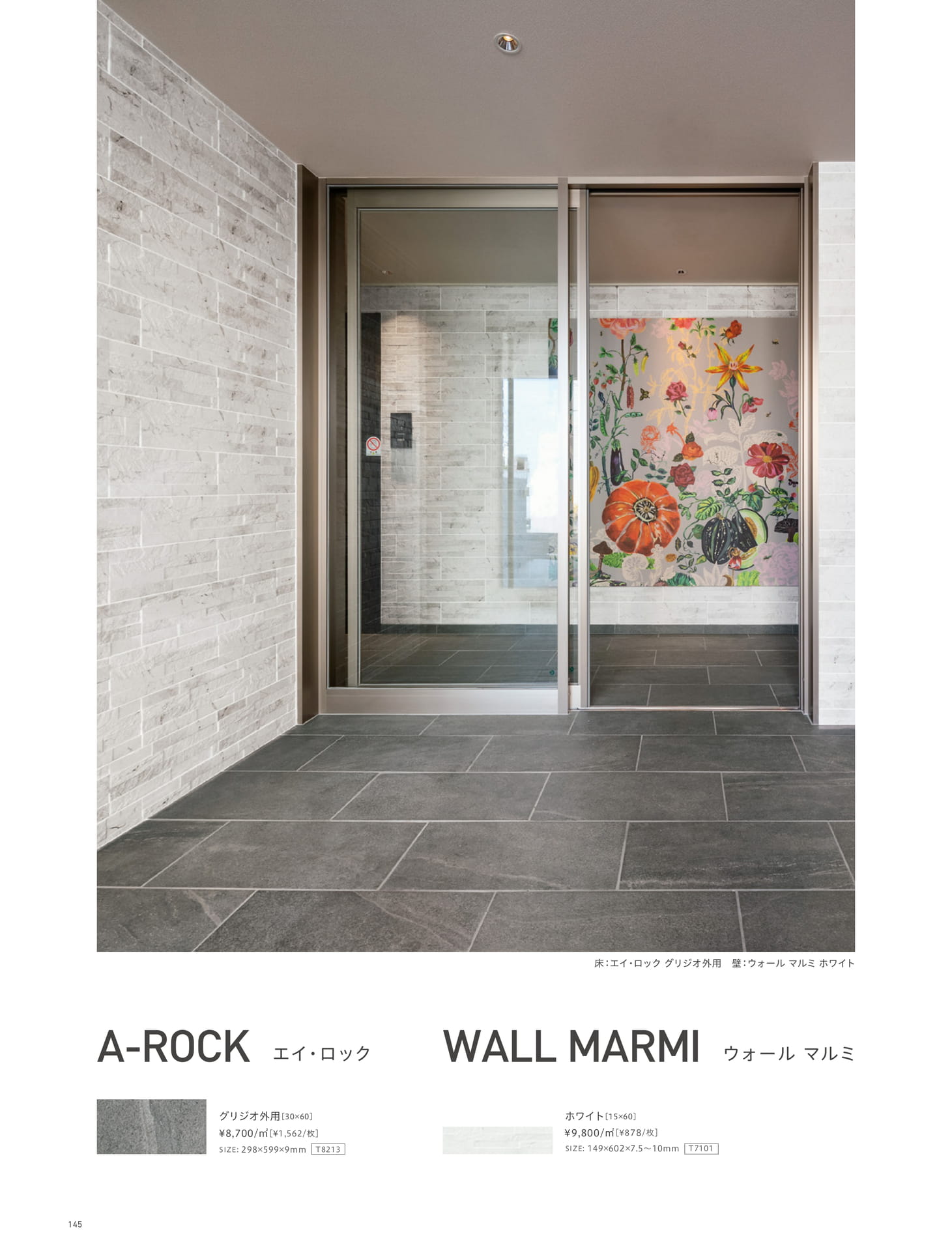 Page 145_HALL&DESIGN WALL