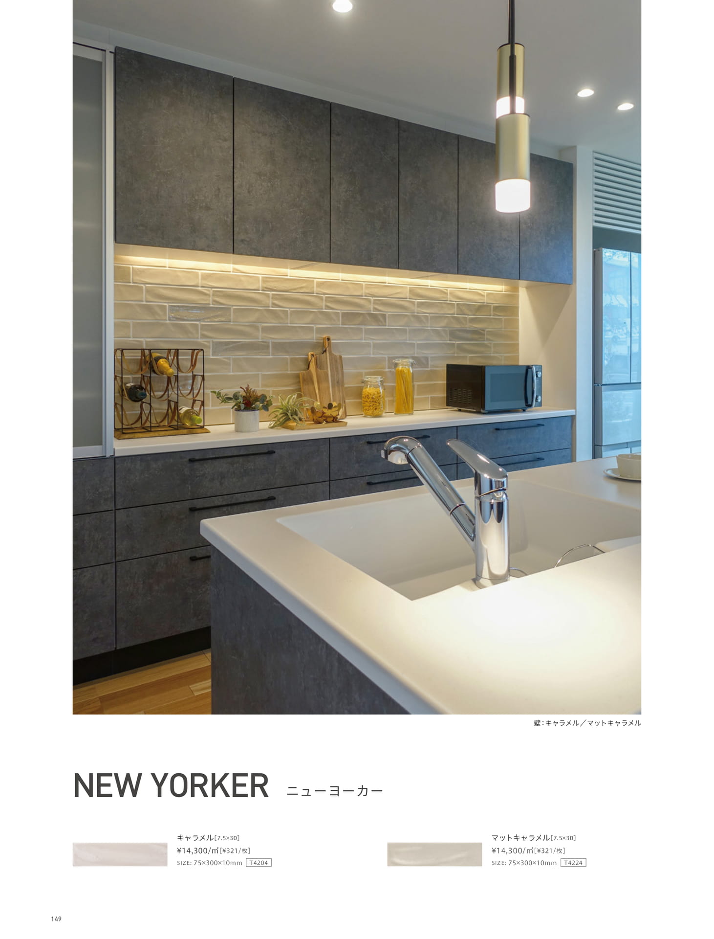 Page 149_HALL&DESIGN WALL