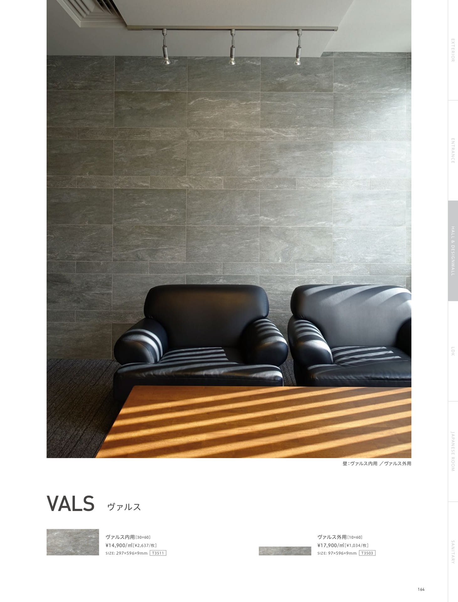 Page 164_HALL&DESIGN WALL