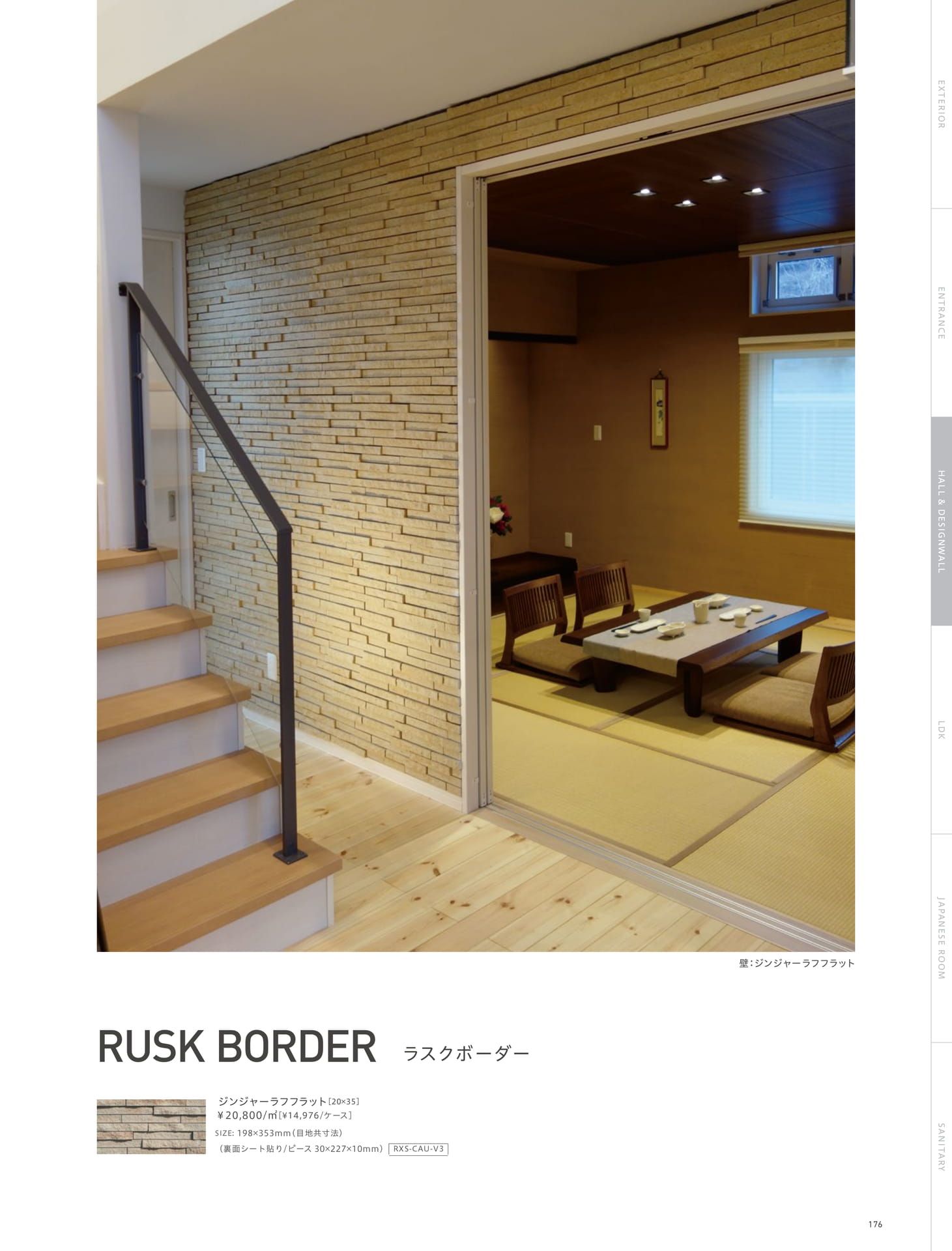 Page 176_HALL&DESIGN WALL