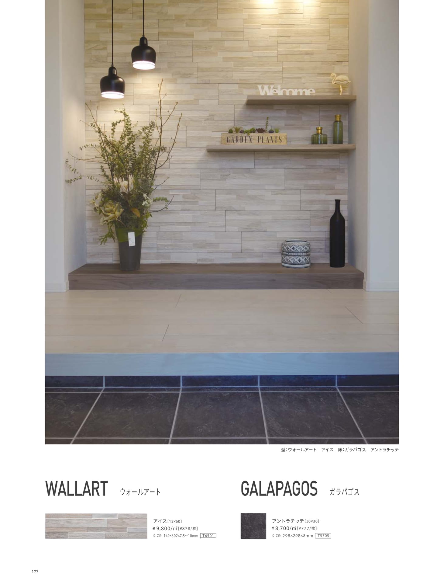 Page 177_HALL&DESIGN WALL