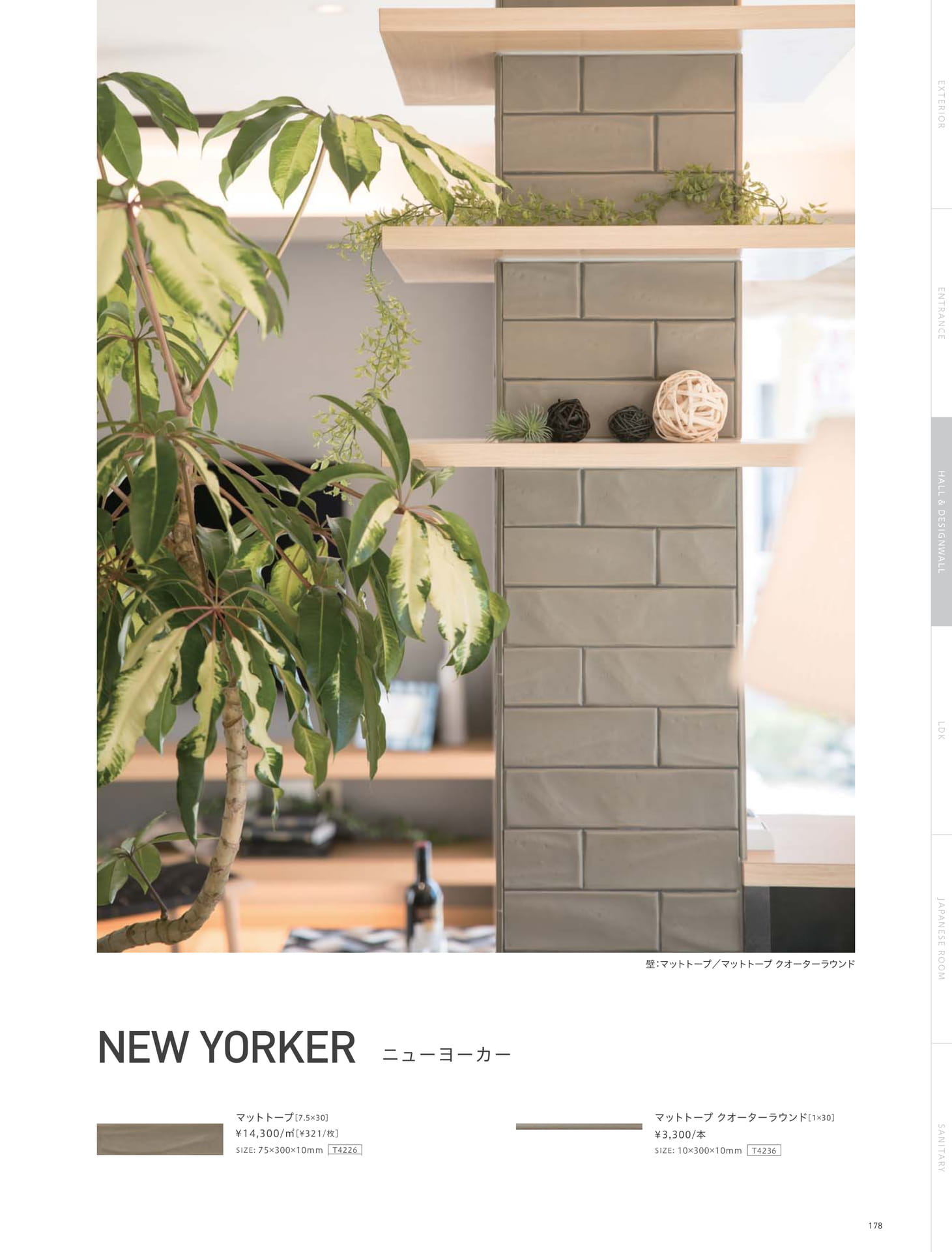 Page 178_HALL&DESIGN WALL