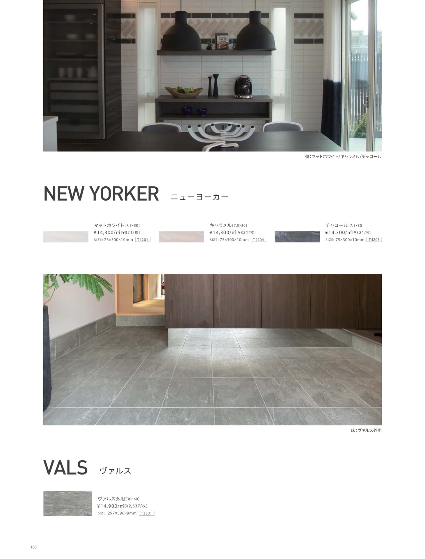 Page 183_HALL&DESIGN WALL