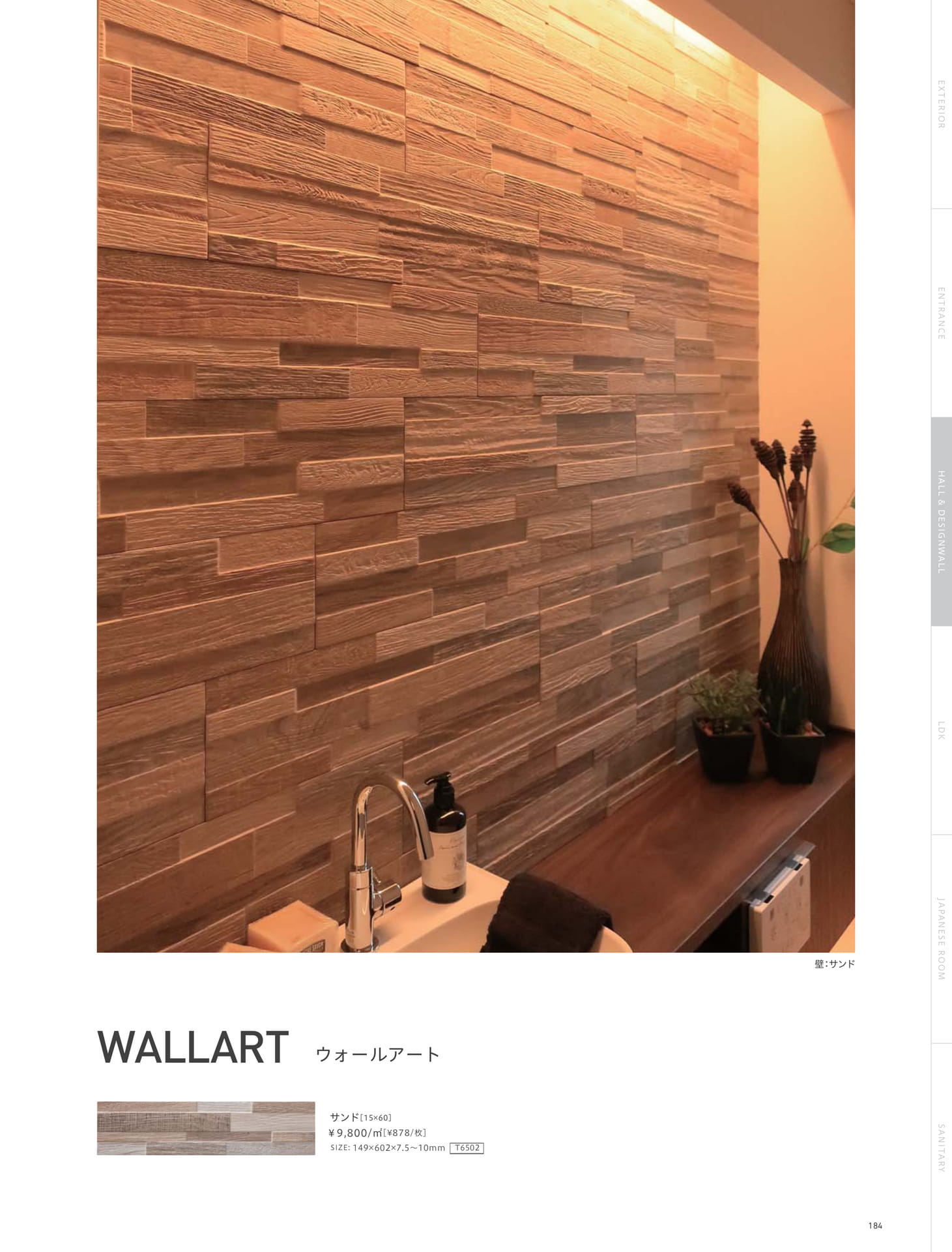 Page 184_HALL&DESIGN WALL