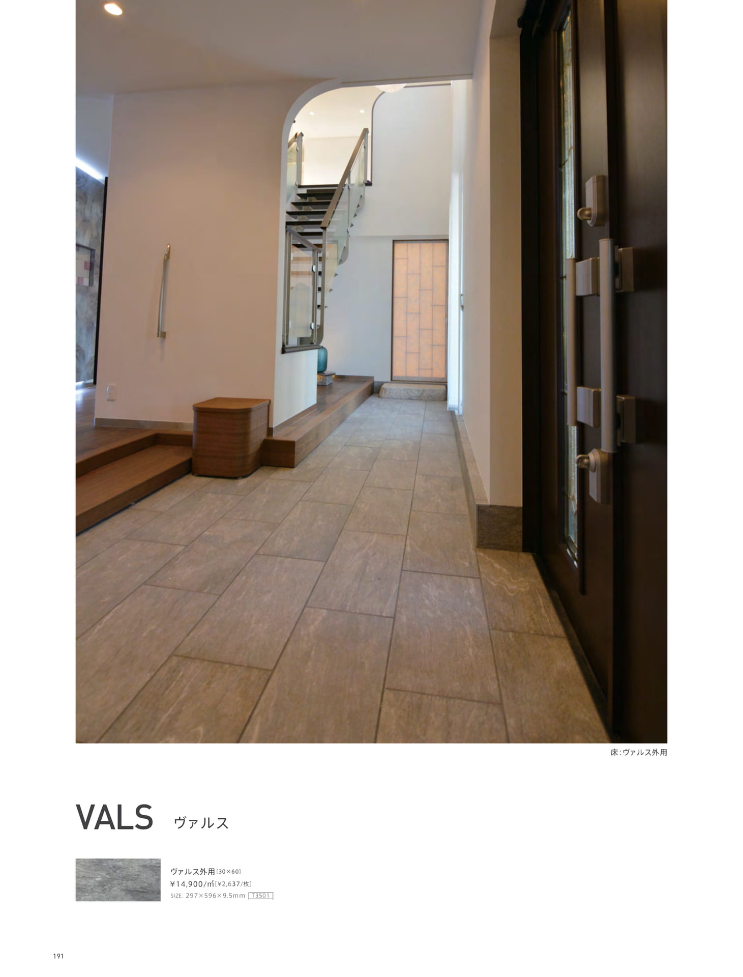 Page 191_HALL&DESIGN WALL