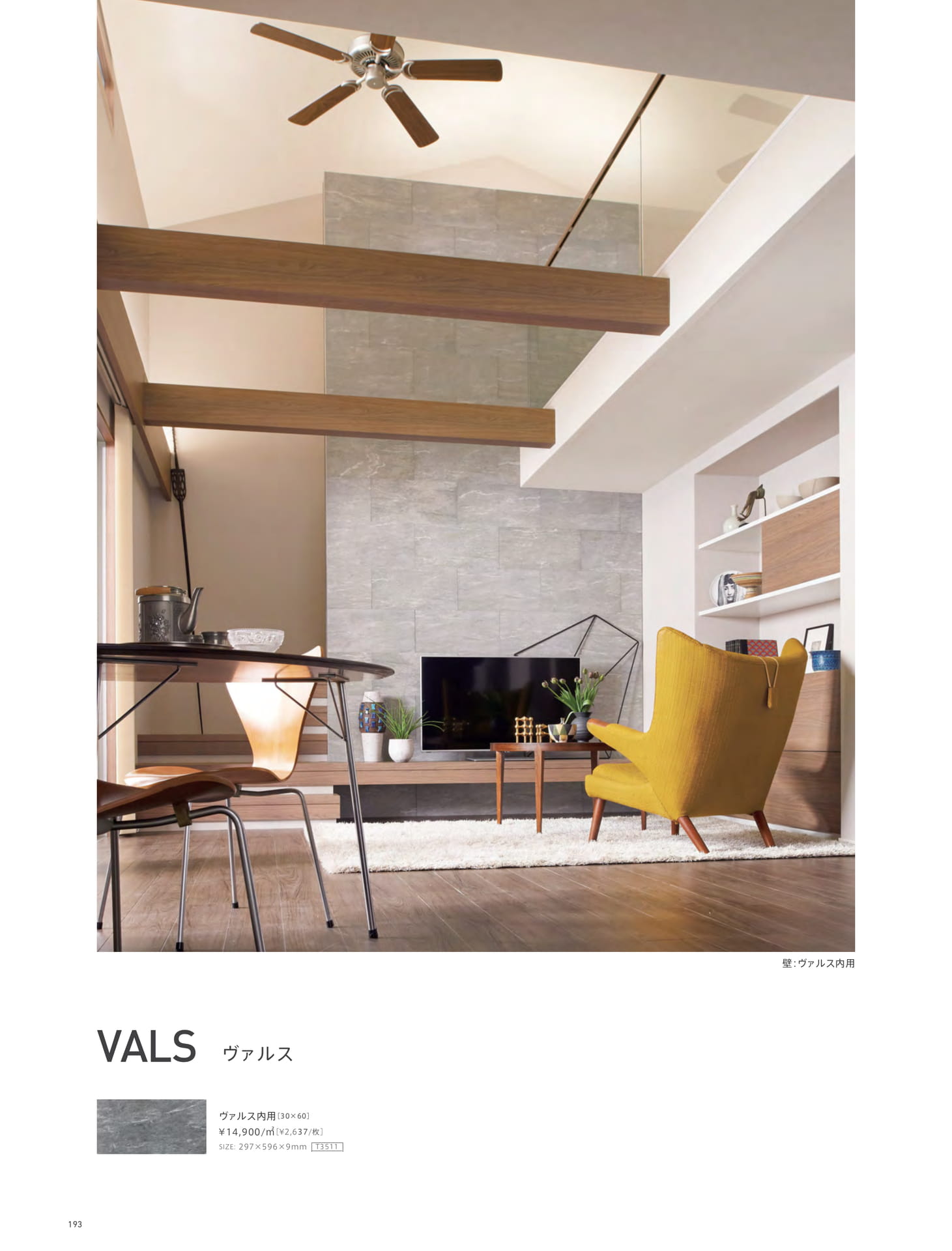 Page 193_HALL&DESIGN WALL