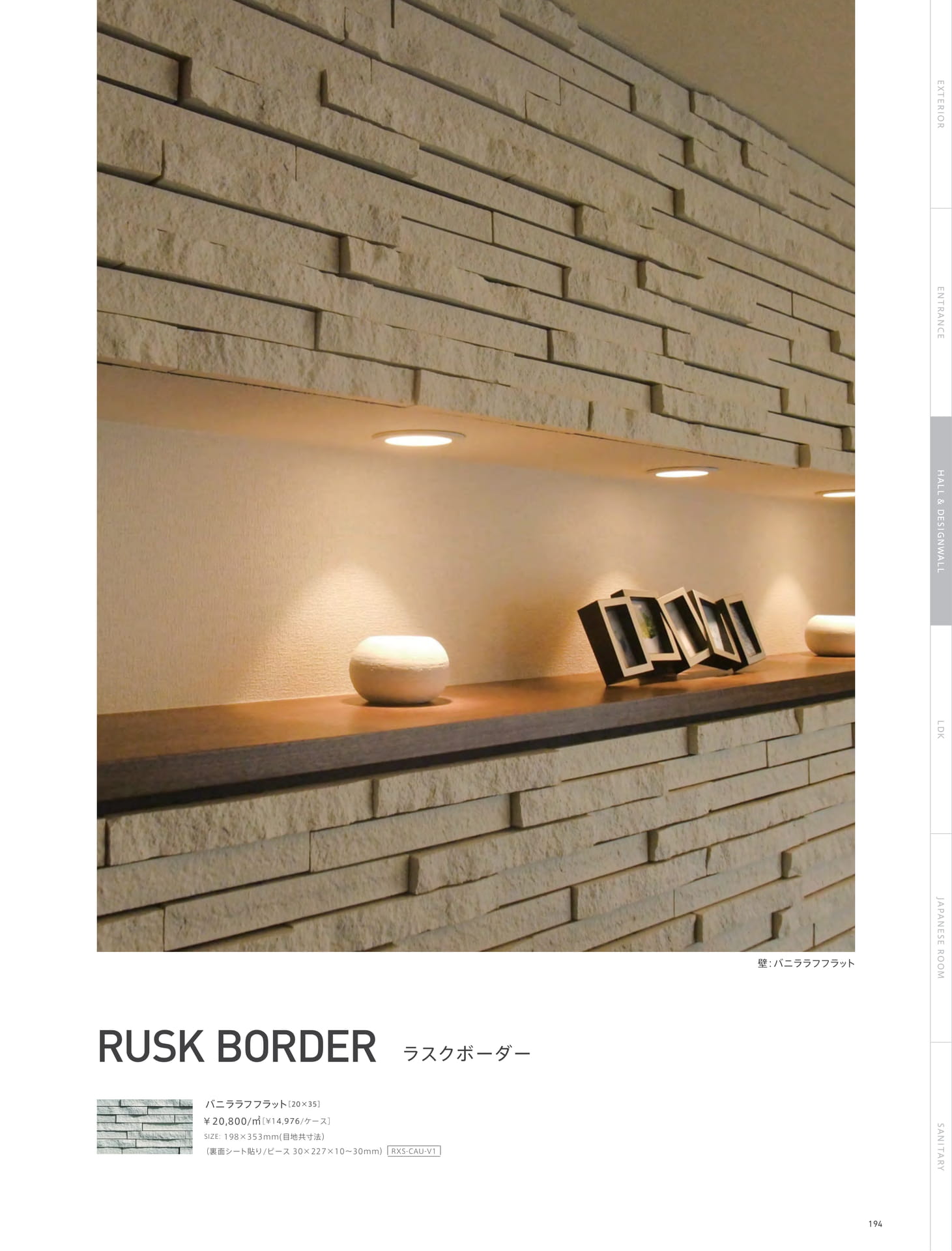 Page 194_HALL&DESIGN WALL