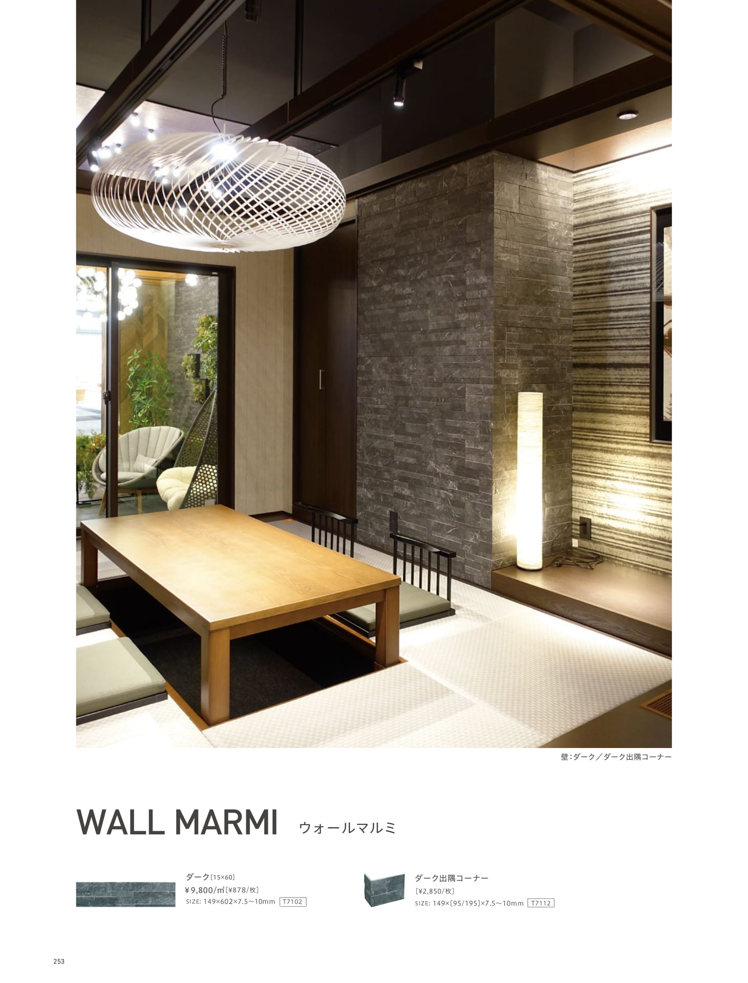 Page 253_JAPANESE ROOM