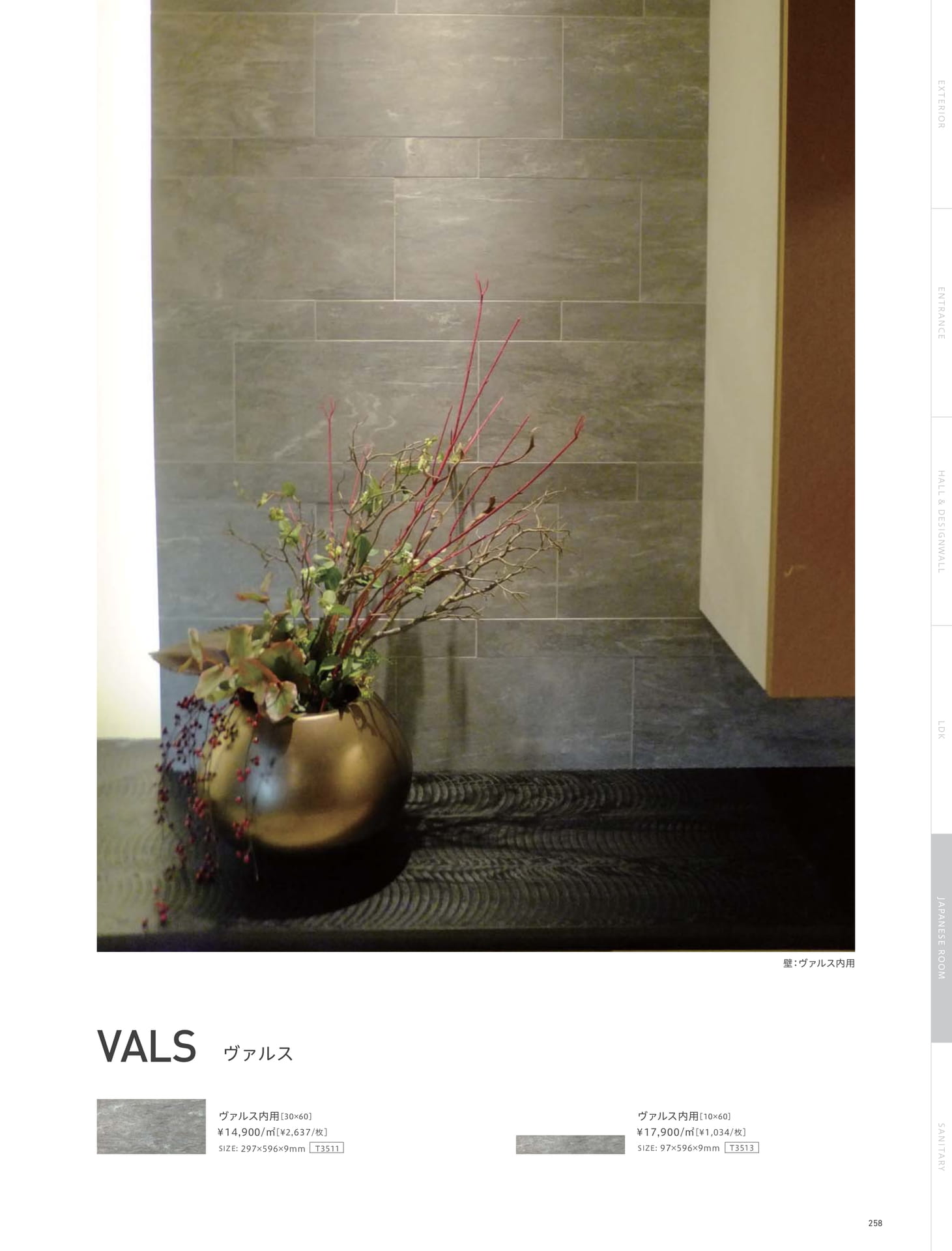 Page 258_JAPANESE ROOM