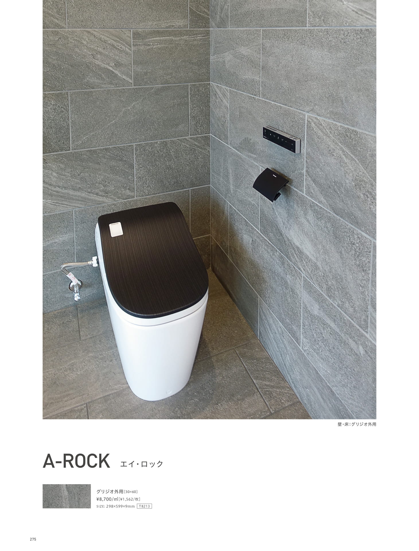 Page 275_SANITARY