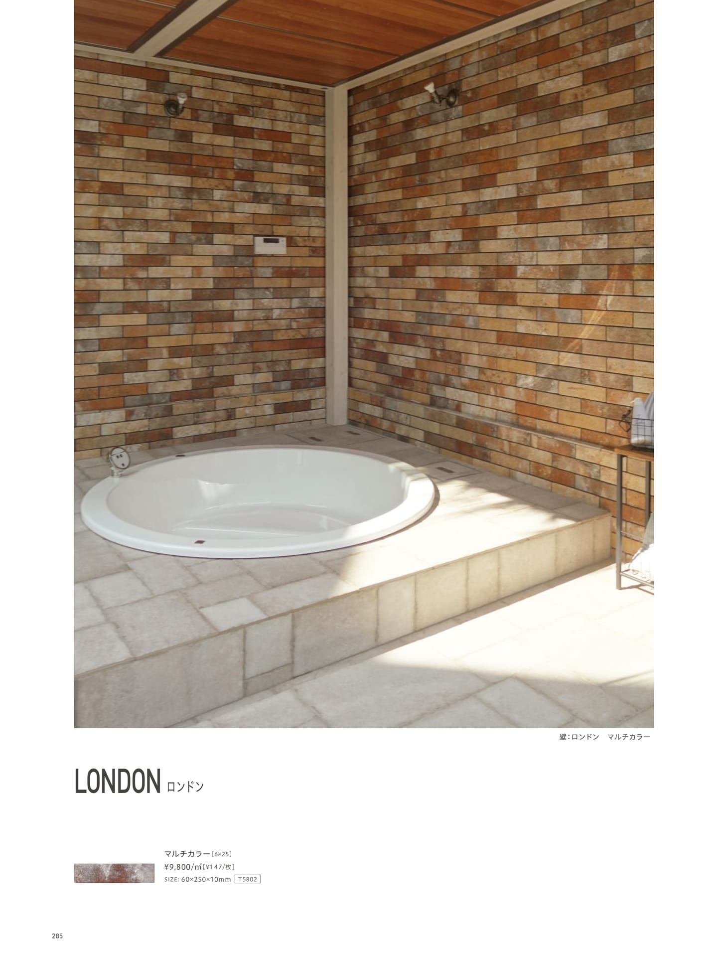 Page 285_SANITARY