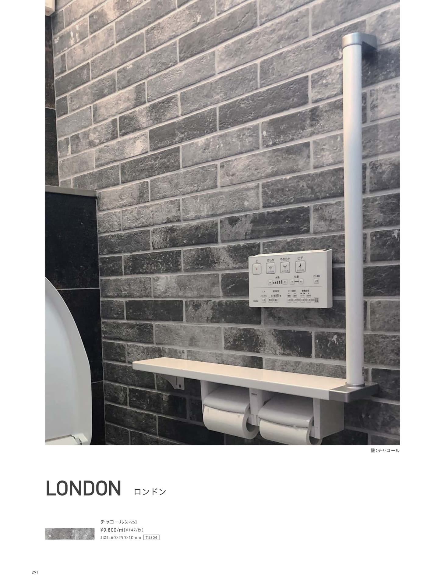 Page 291_SANITARY