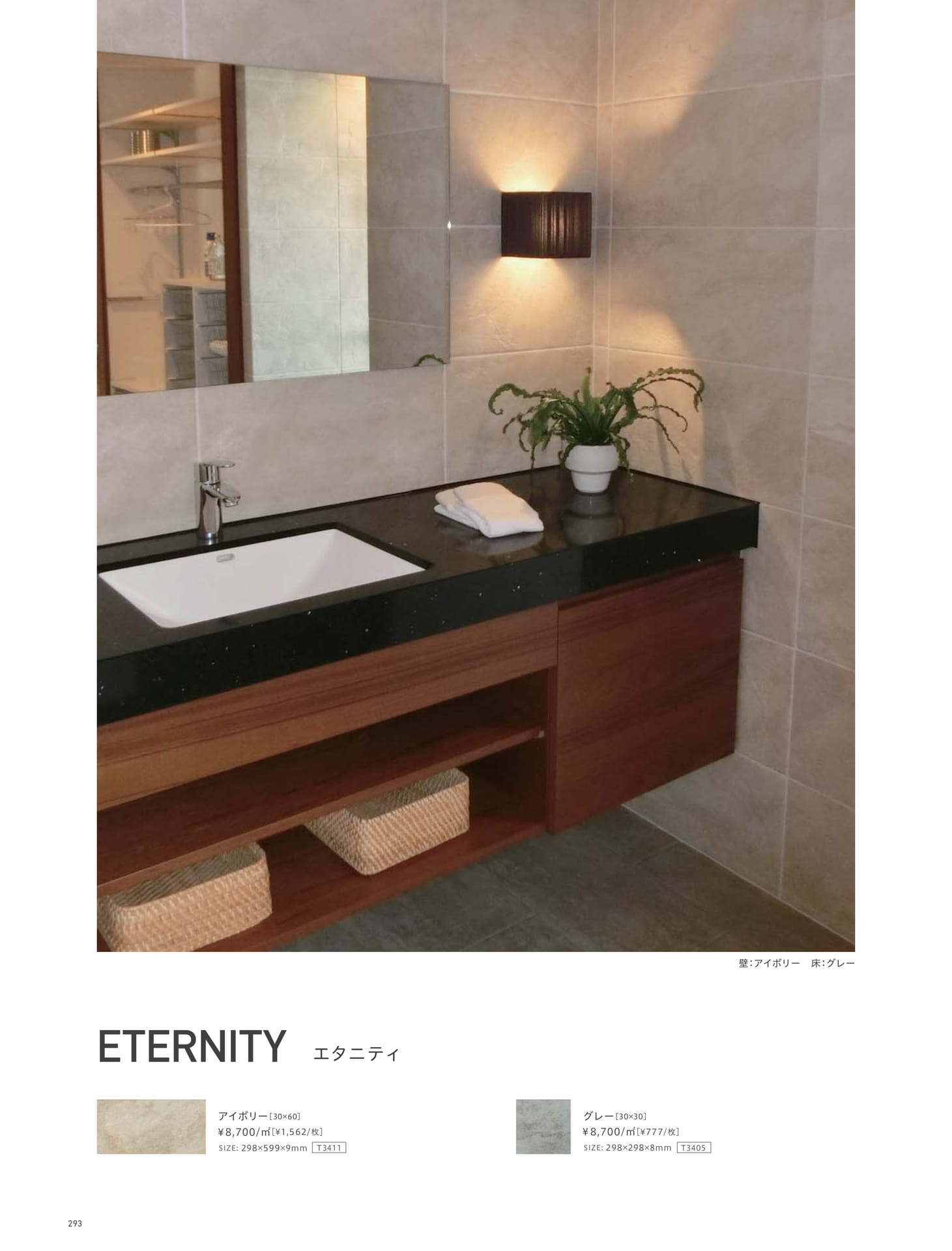 Page 293_SANITARY