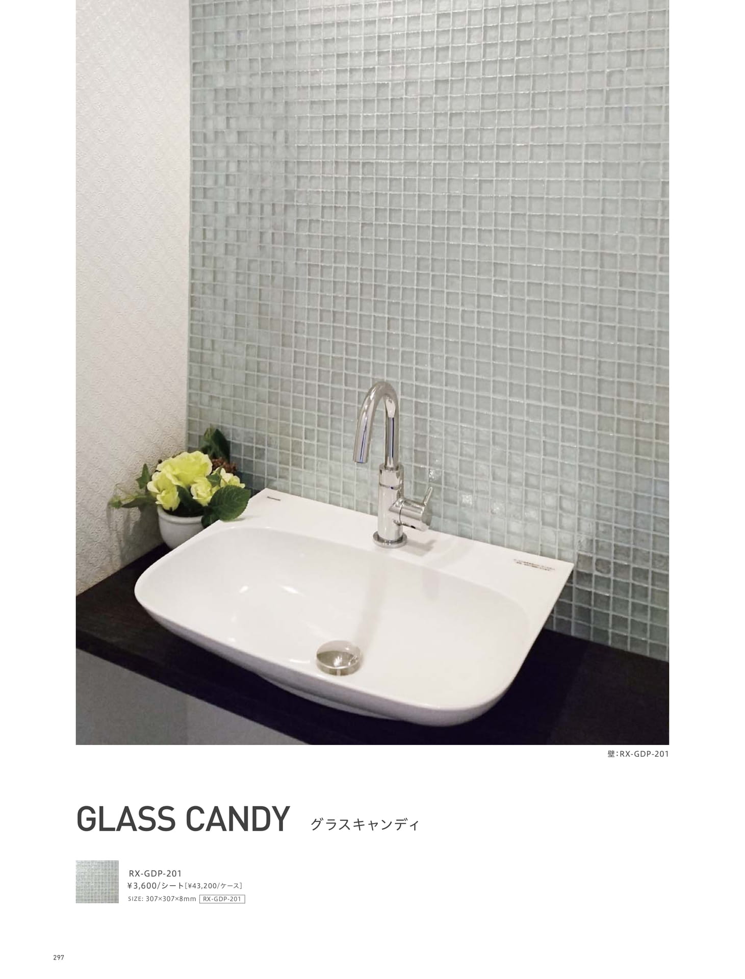 Page 297_SANITARY