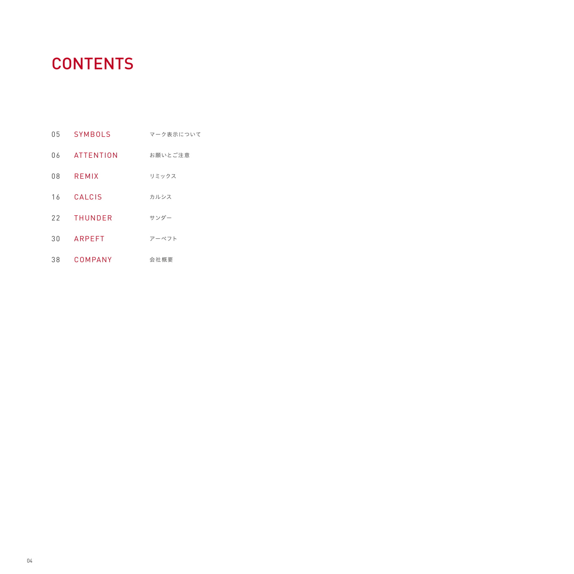 CONTENTS