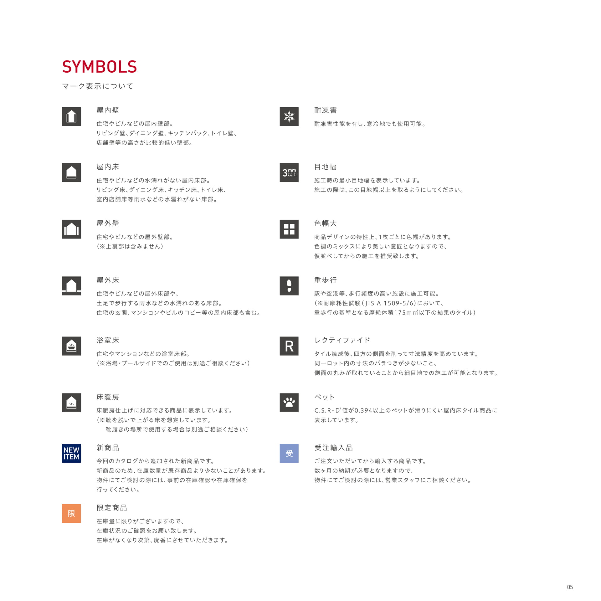 SYMBOLS