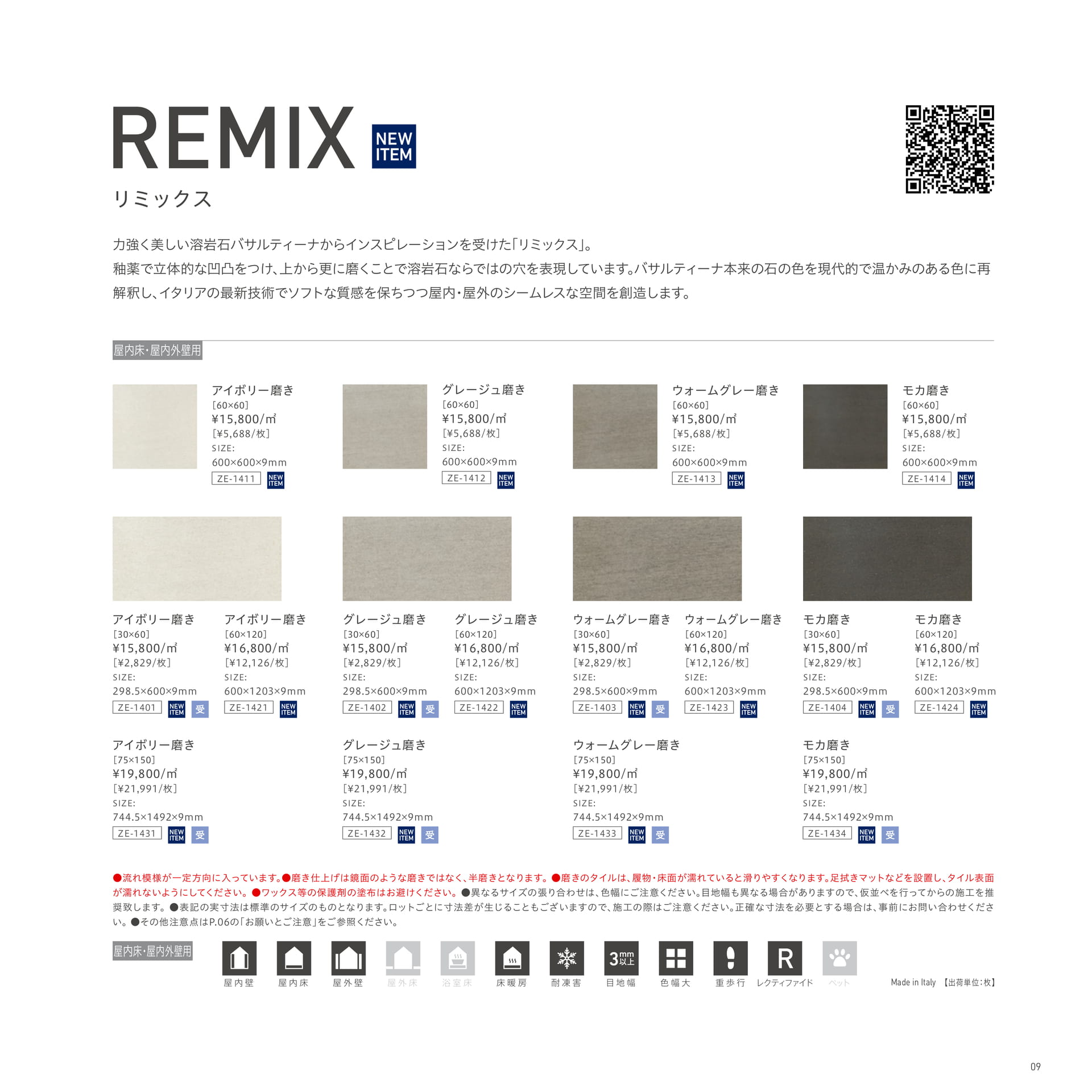REMIX リミックス