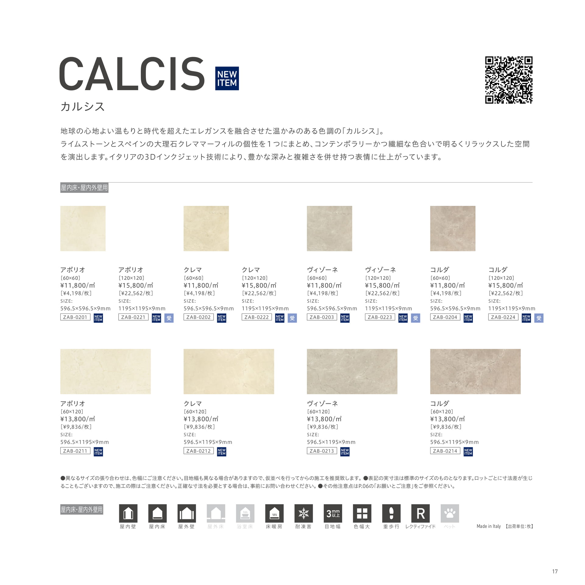 CALCIS カルシス
