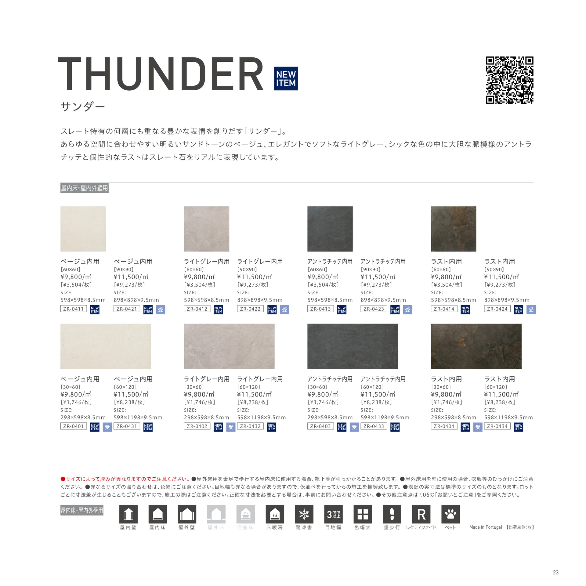 THUNDER サンダー