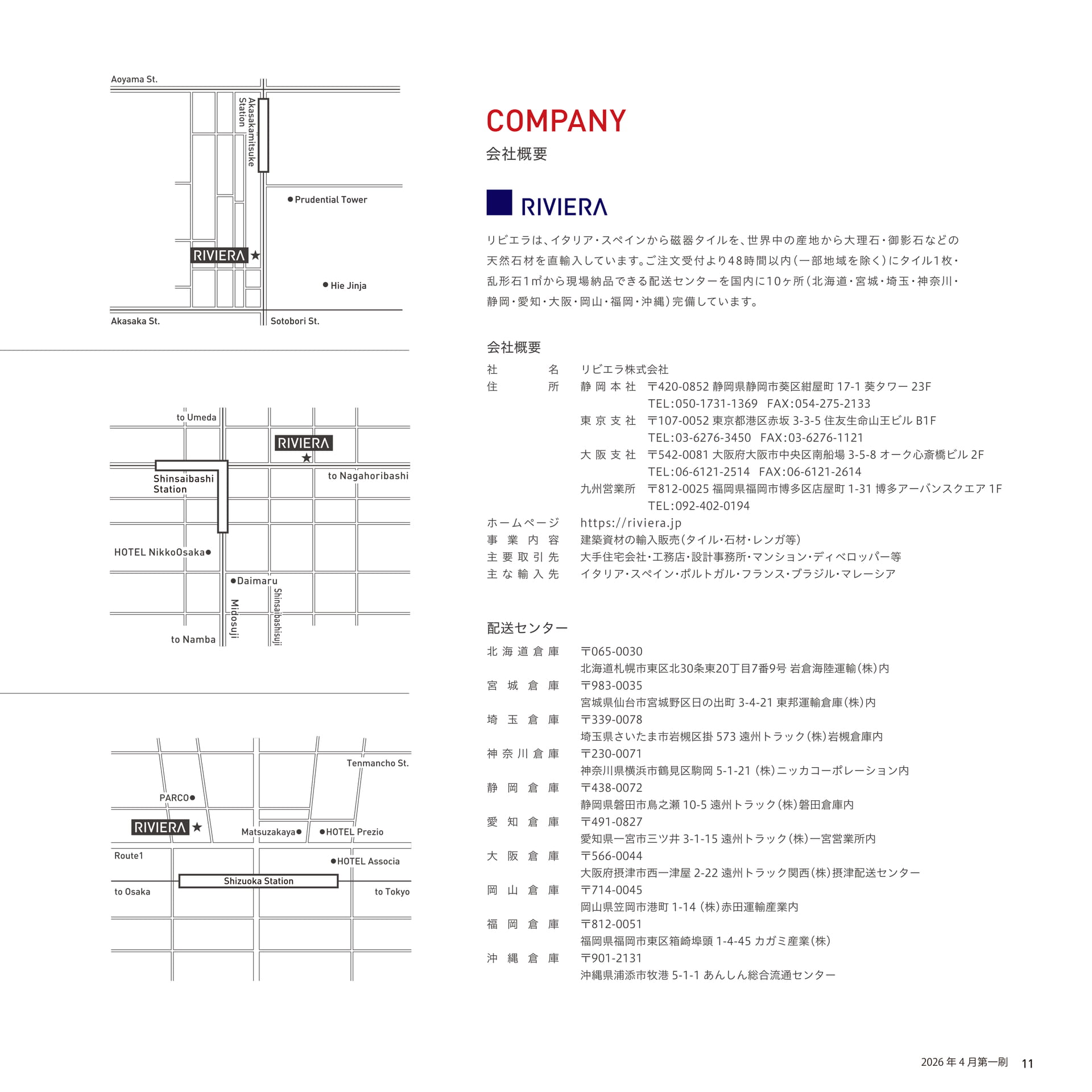 COMPANY 会社概要