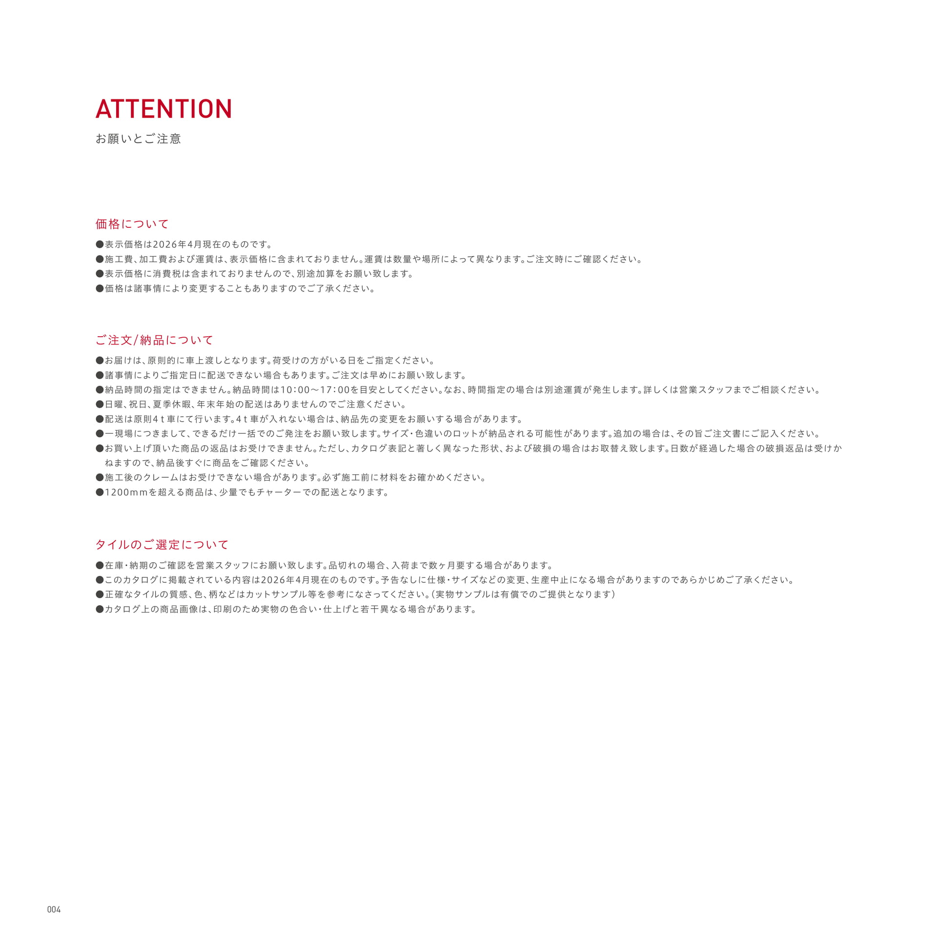 ATTENTION