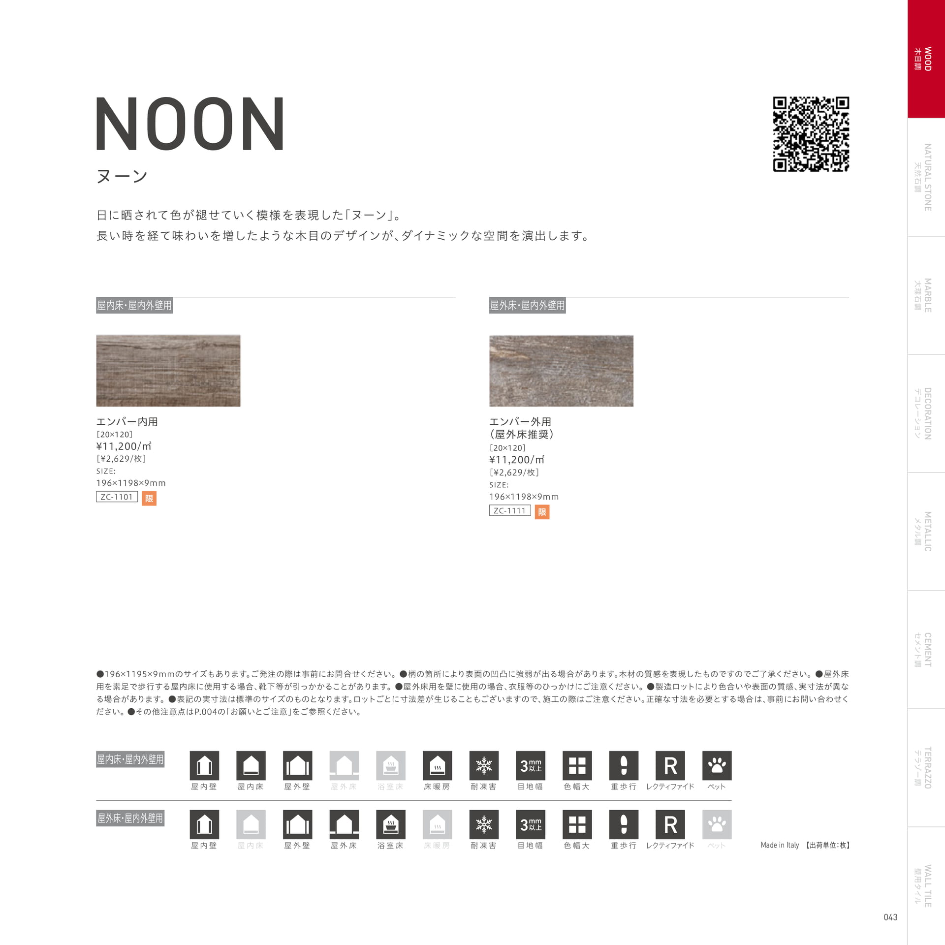 NOON ヌーン