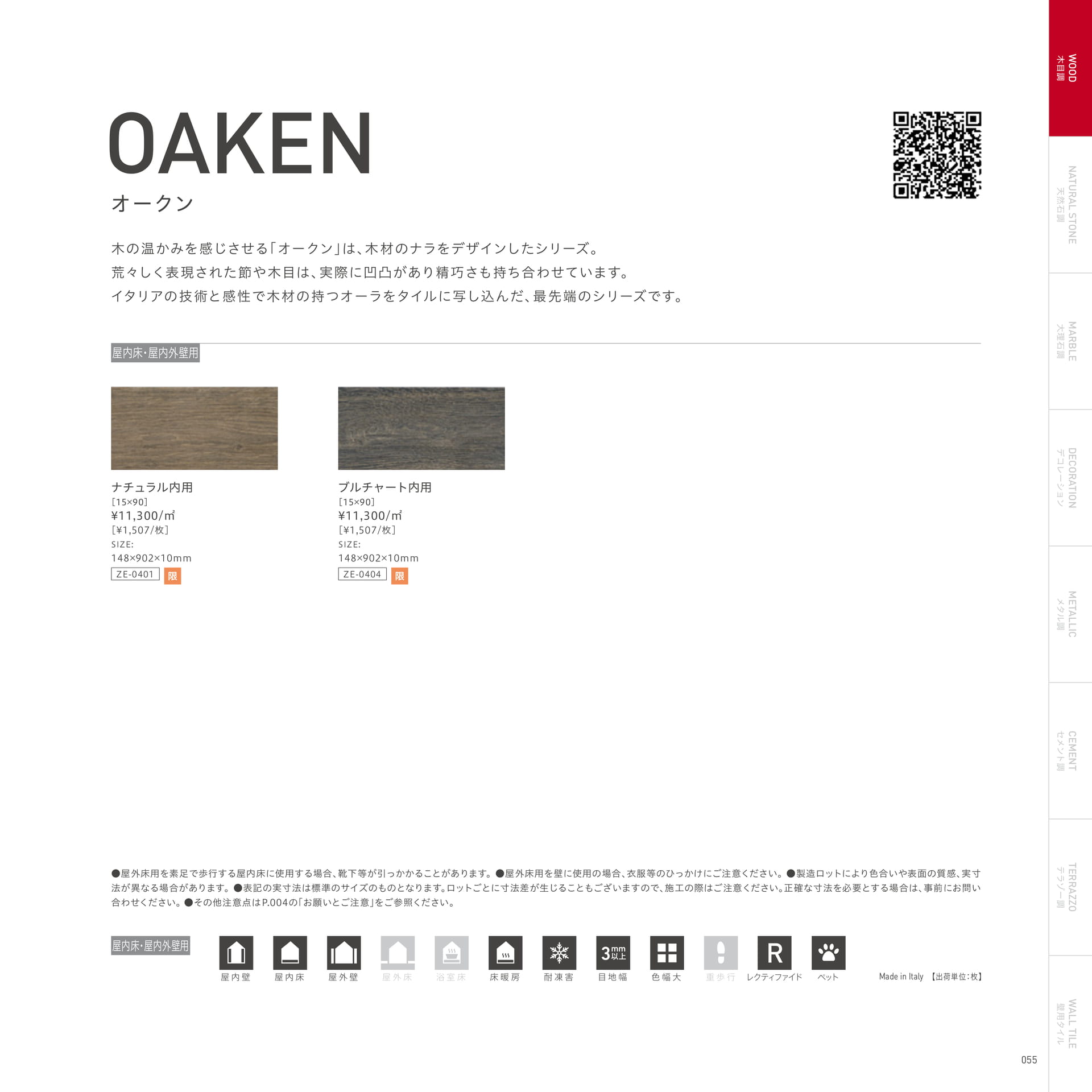 OAKEN オークン